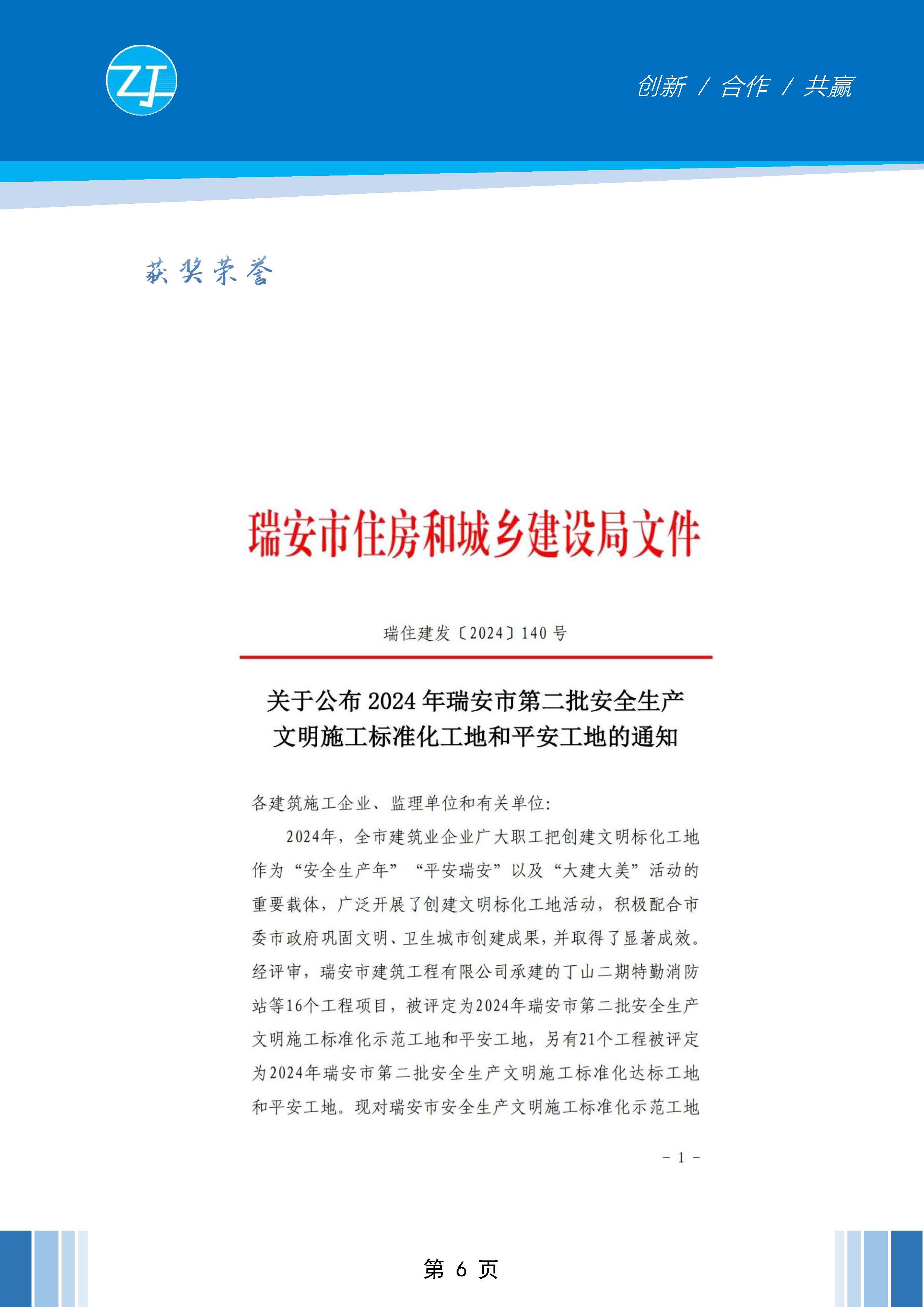 中杰简介_页面_07.jpg