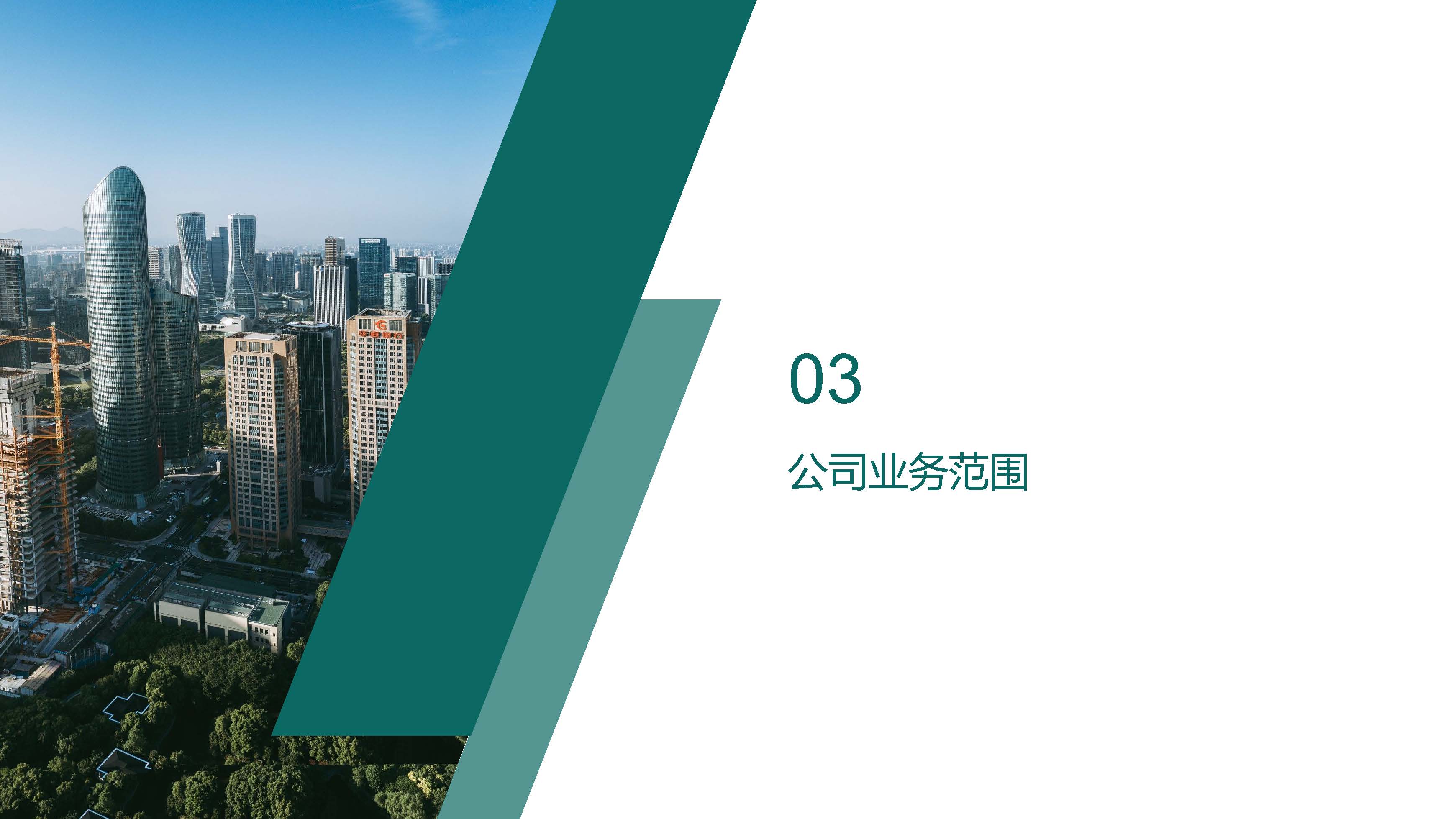 宣传资料_页面_14.jpg