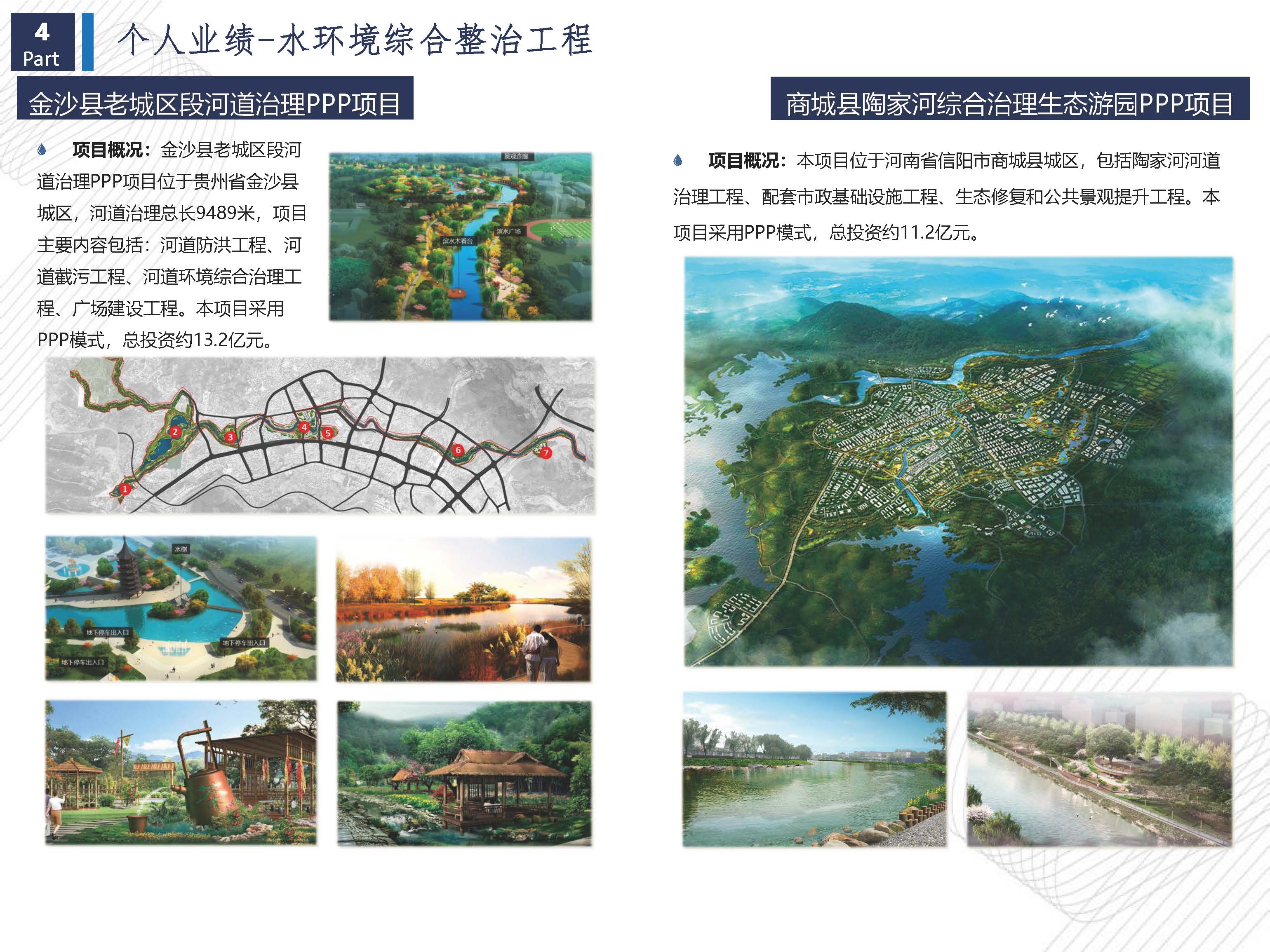 宣传册-江苏数智城建设计研究院有限公司_页面_09.jpg