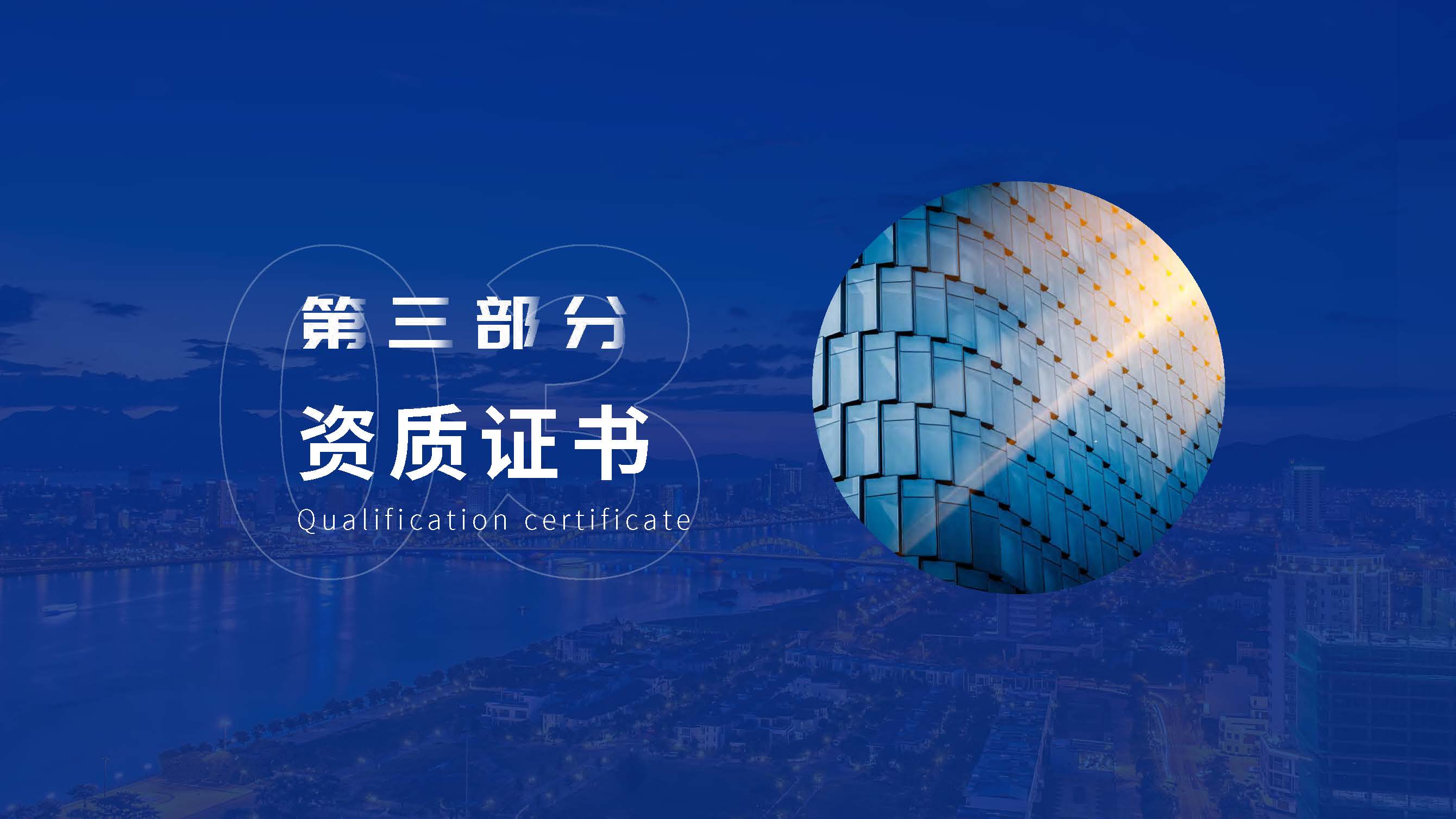 1中晟恒昌设计-企业宣传册2026.03版_页面_08.jpg
