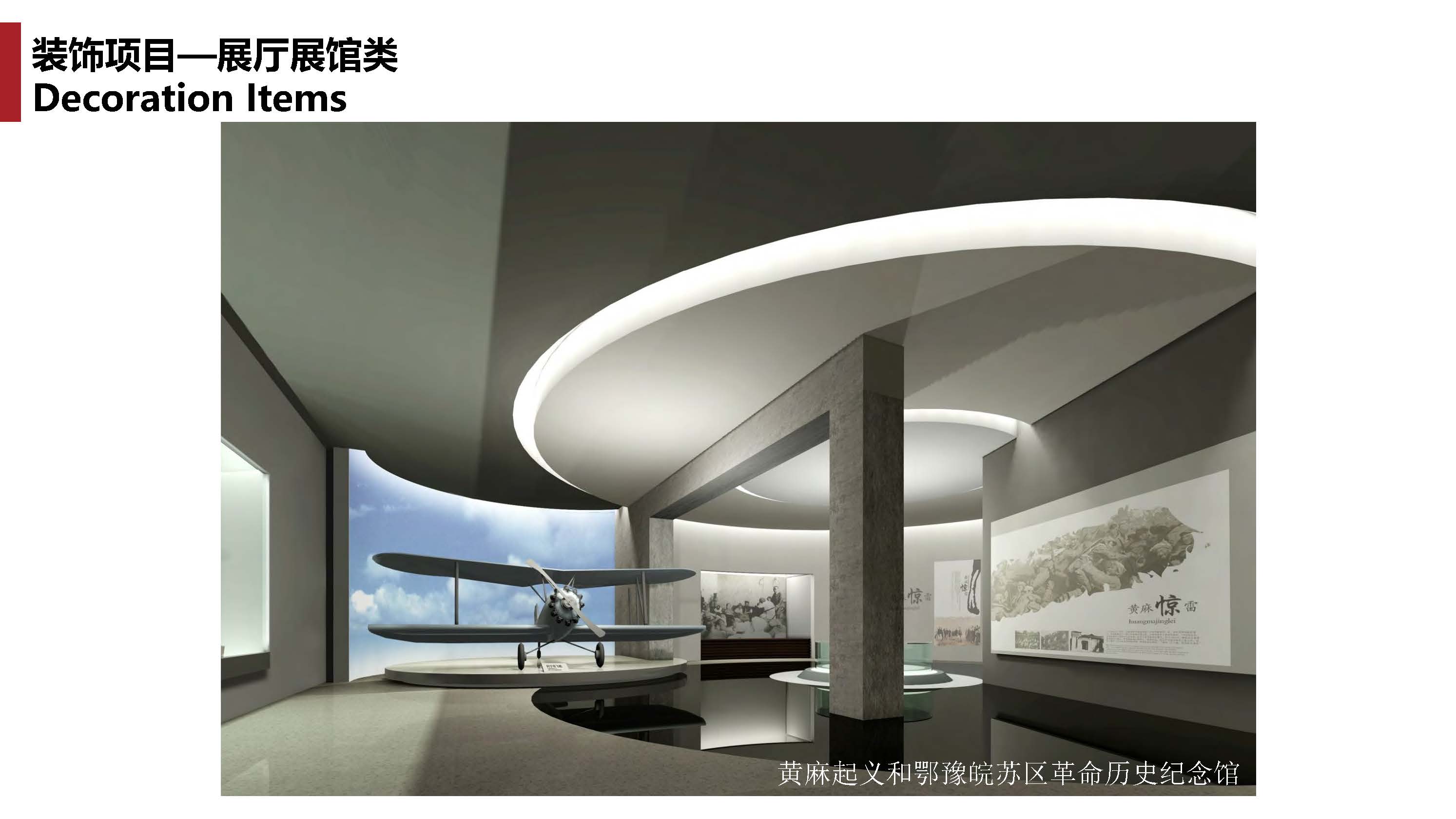 1中撰工程设计有限公司简介07_页面_074.jpg