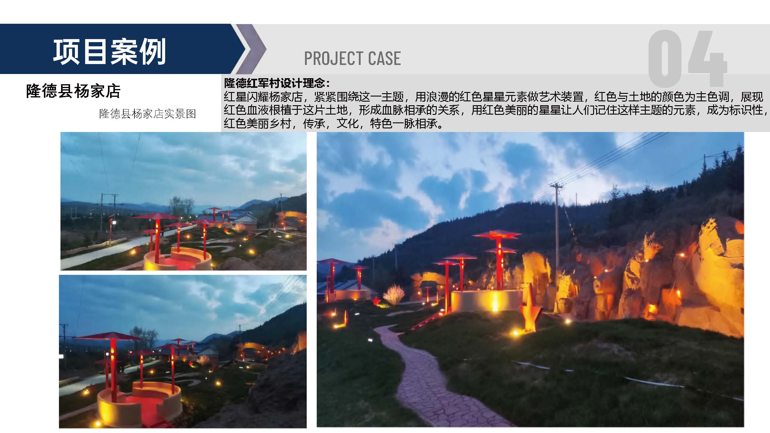 宣传册-中联玉德设计咨询有限公司_页面_46.jpg