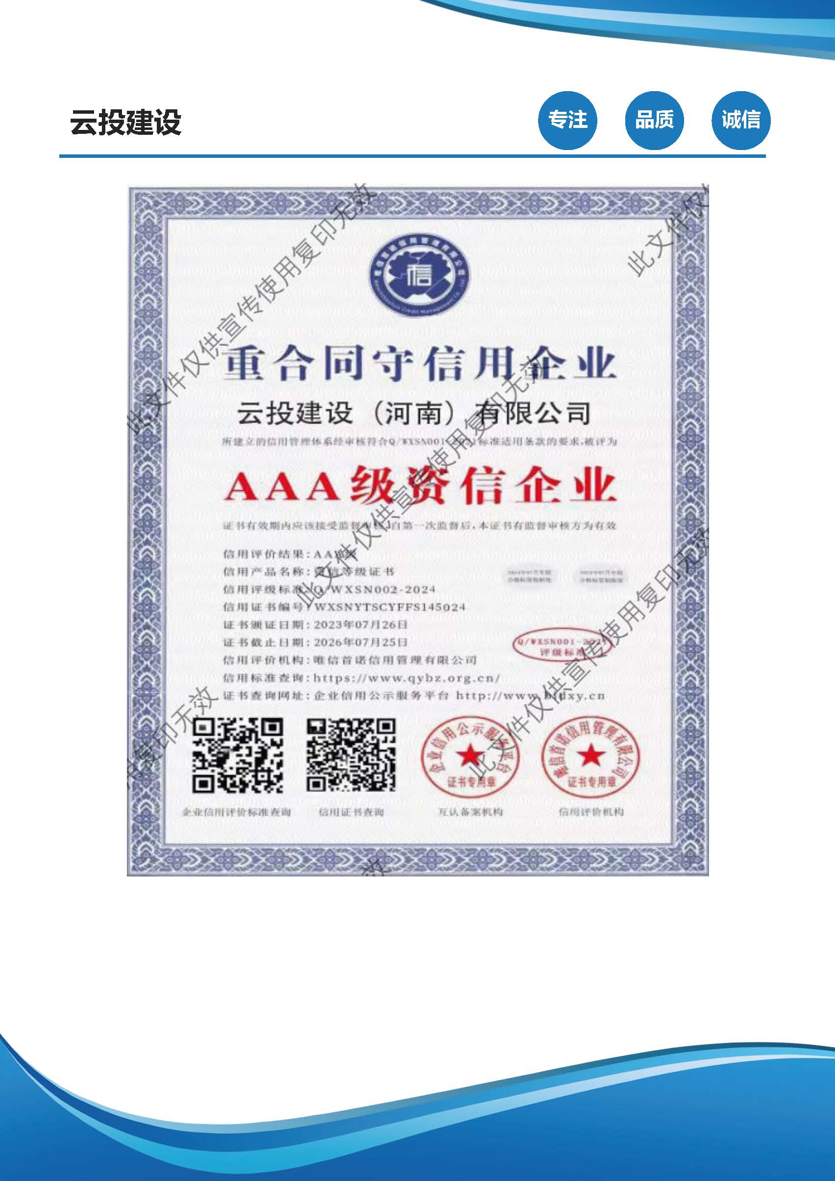 2_预审资料_页面_29.jpg