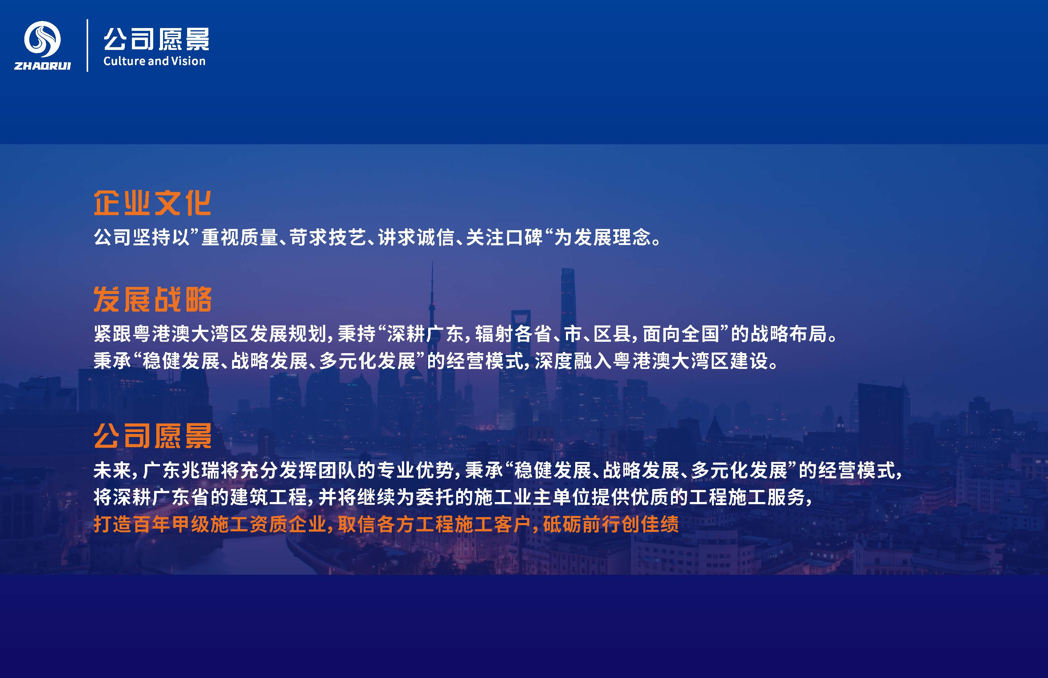 广东兆瑞建设工程有限公司20260529_页面_05.jpg