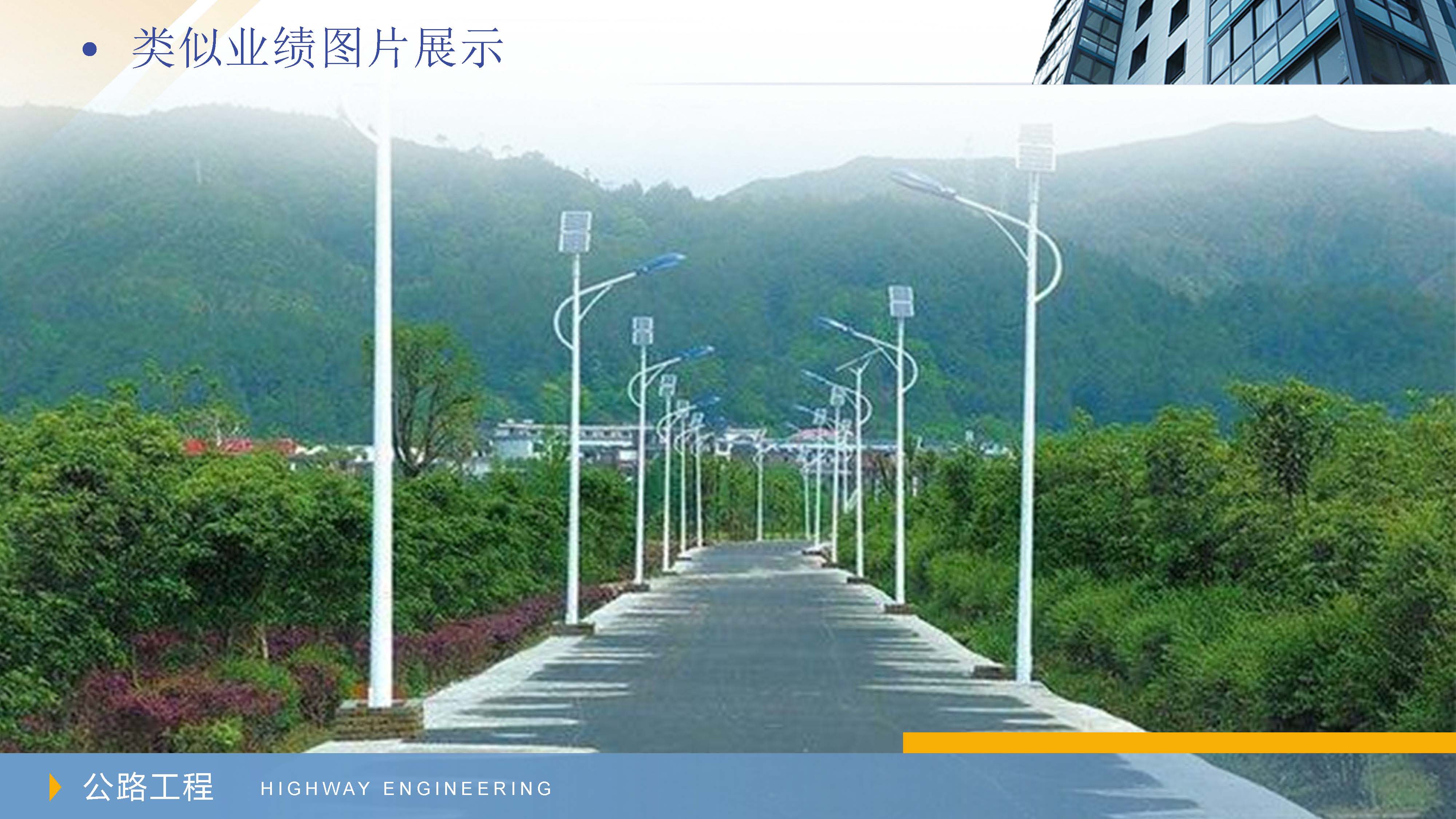 厚德生建设工程咨询有限公司（宣传册）_页面_37.jpg
