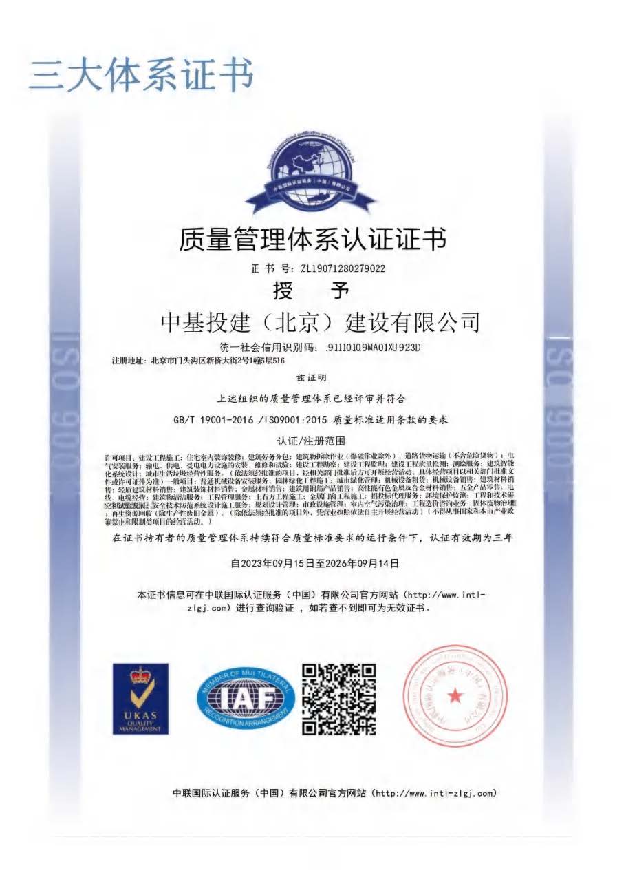 （已压缩）中基投建预审资料介绍10.12_页面_52.jpg