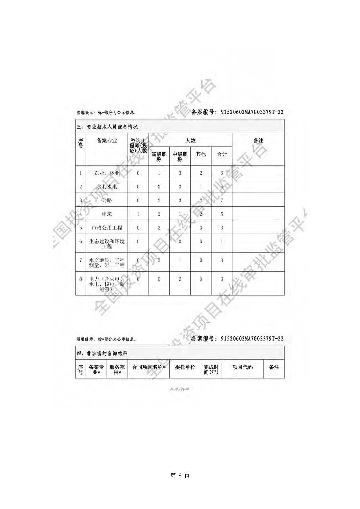 6.歆辰-宣传册精简版（2026.01.07）(1)_页面_09.jpg