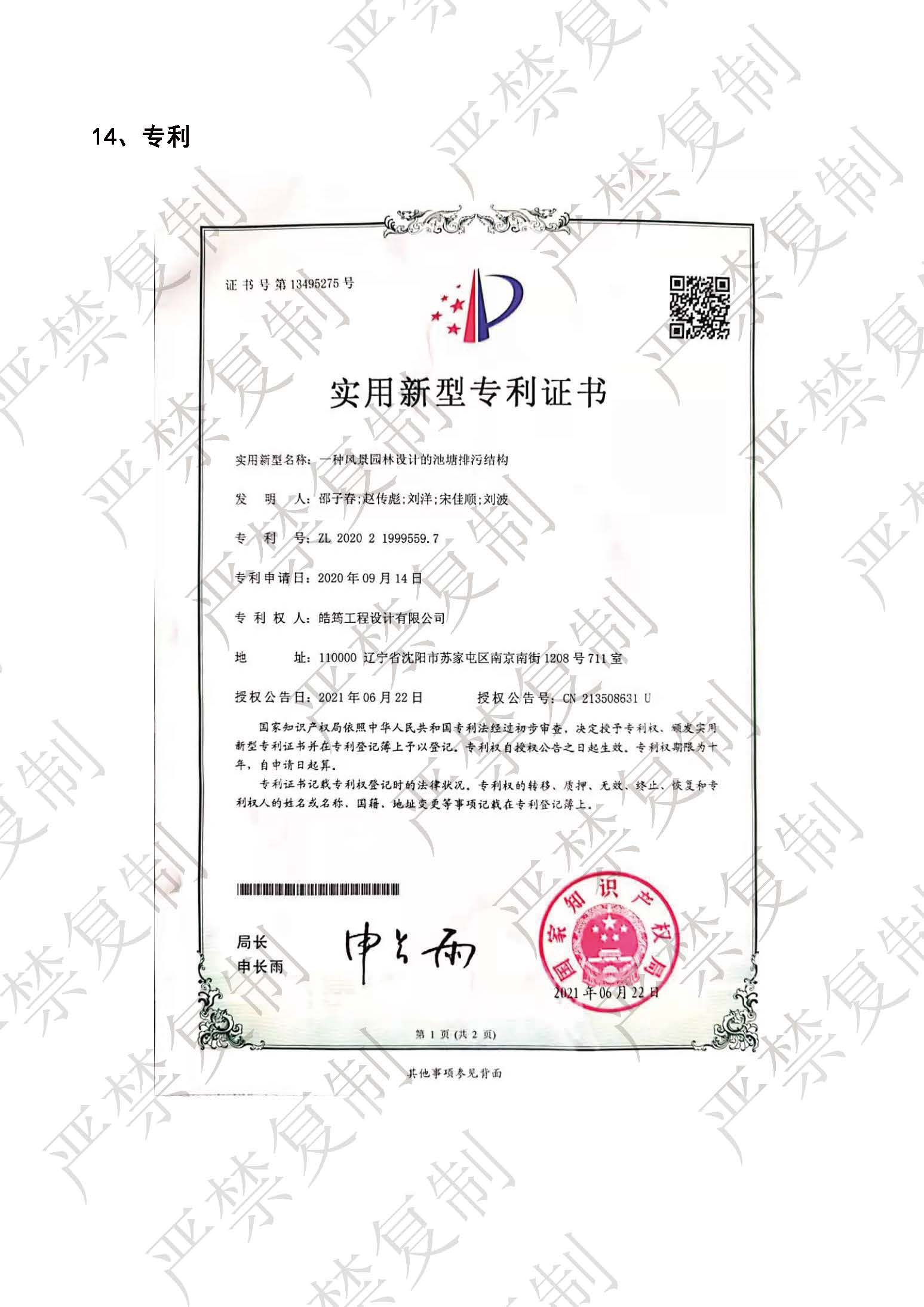 皓筠公司简介22 _页面_20.jpg