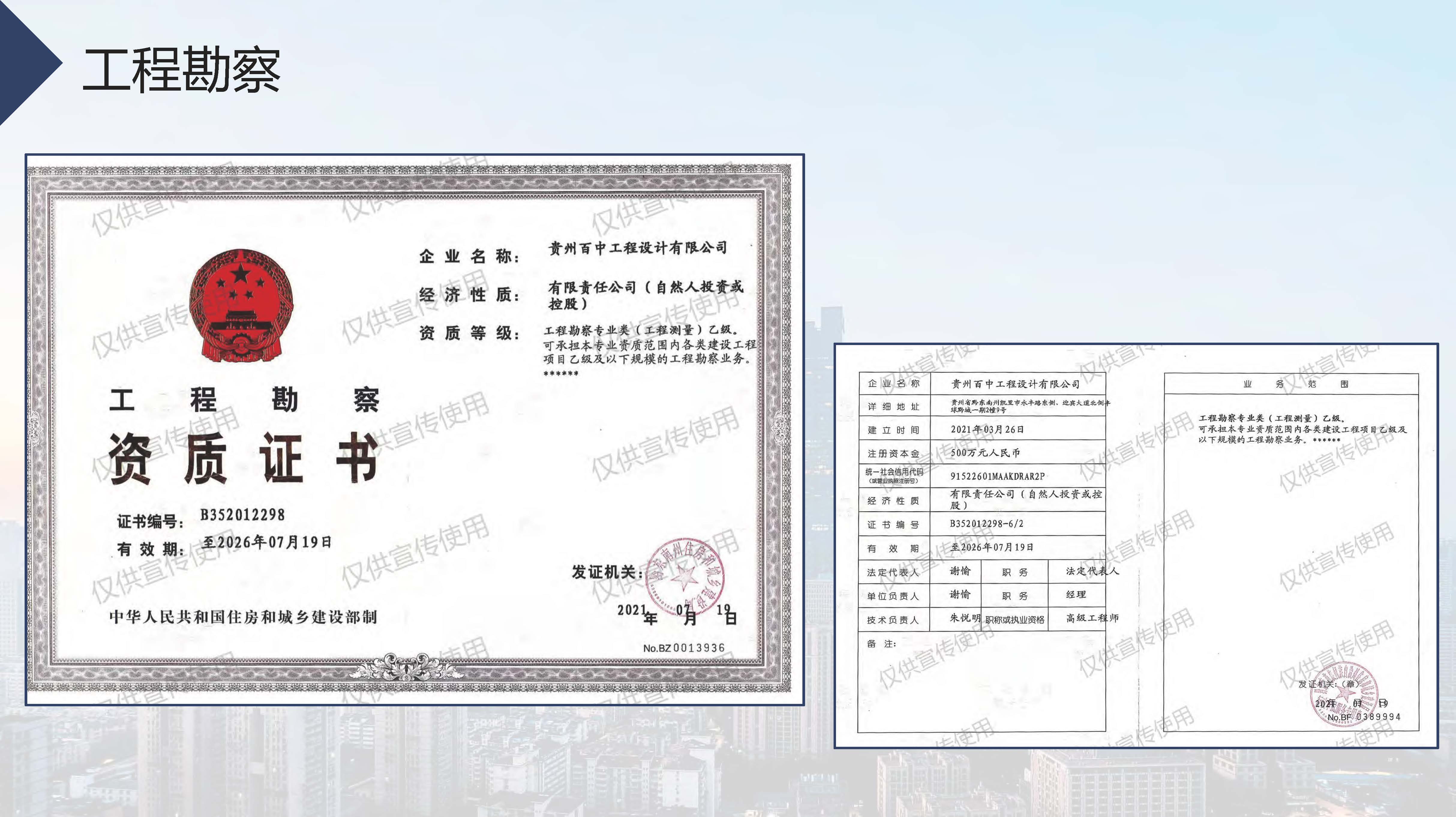 宣传册-中科公诚设计集团有限公司_页面_14.jpg