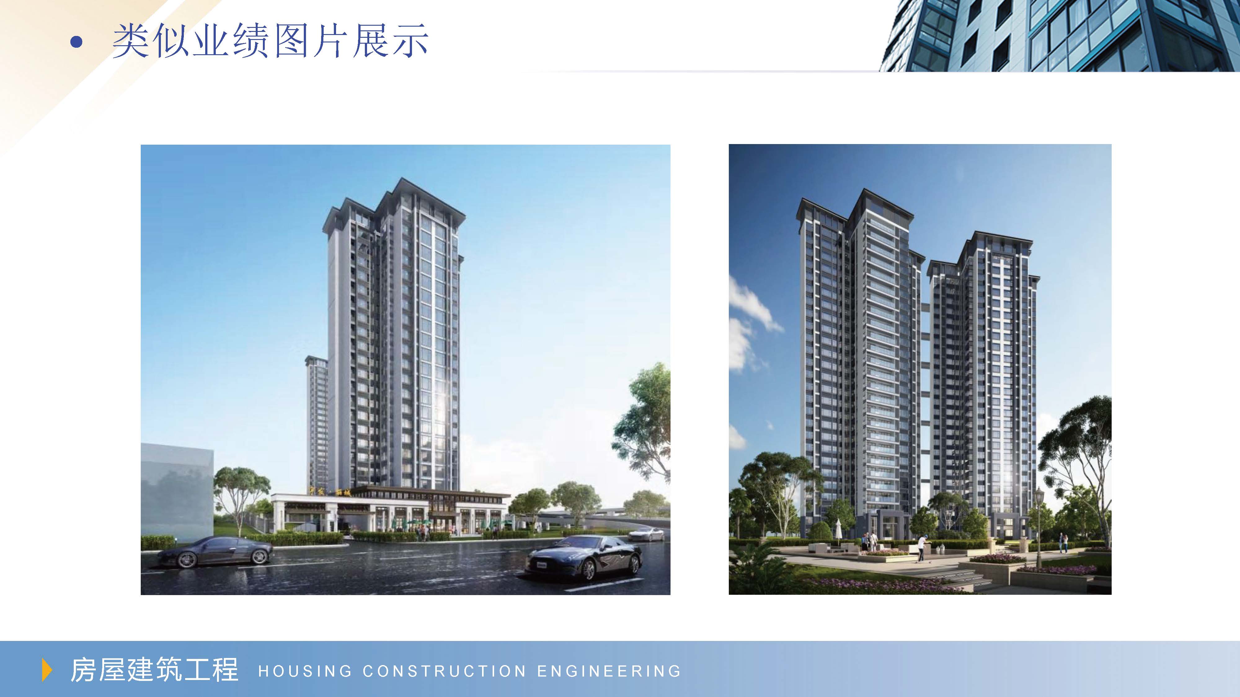 厚德生建设工程咨询有限公司（宣传册）_页面_30.jpg