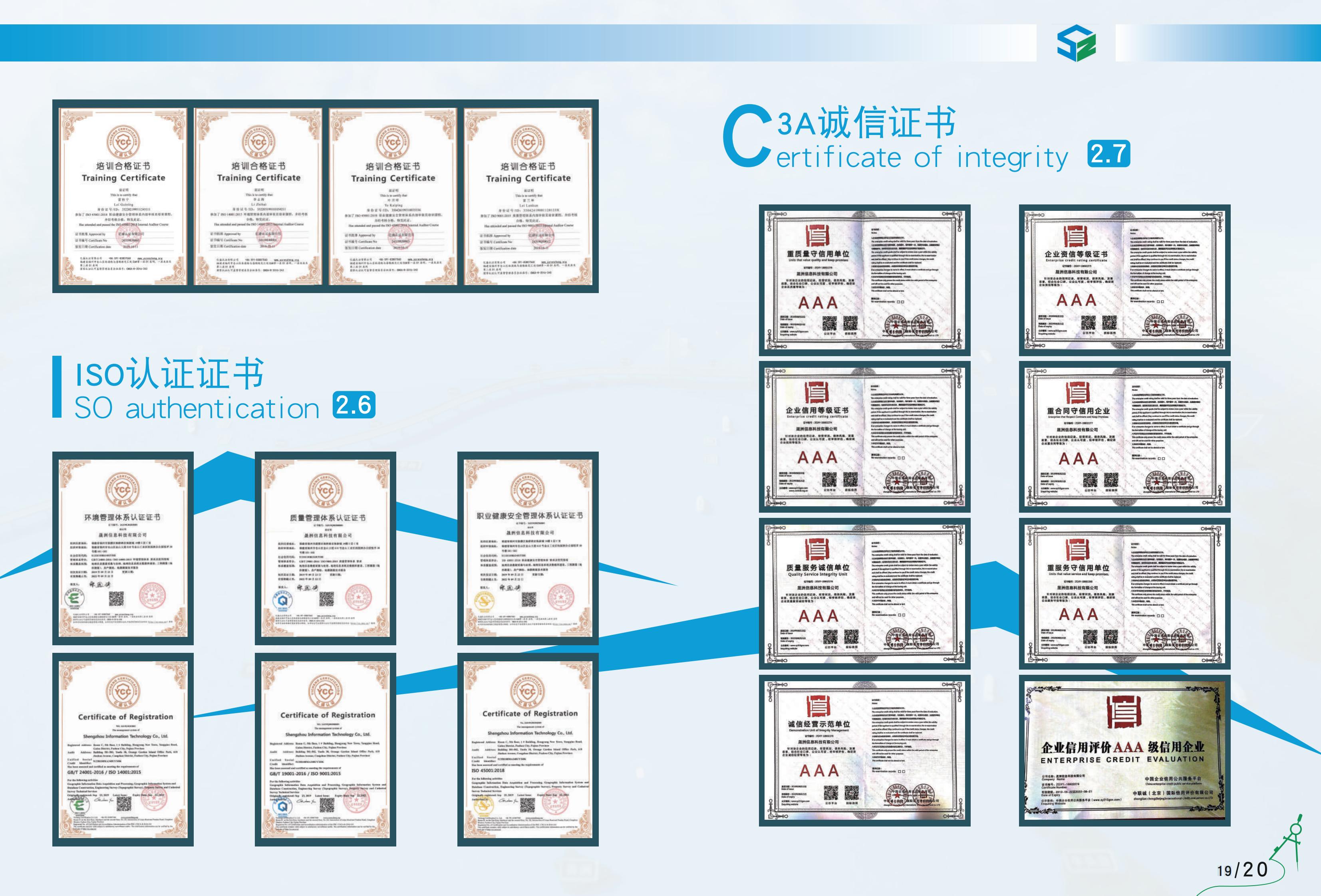宣传册-晟洲信息科技有限公司_10.jpg