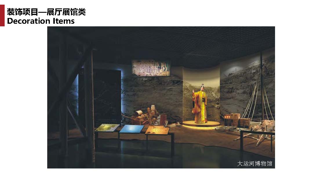 1中撰工程设计有限公司简介07_页面_086.jpg