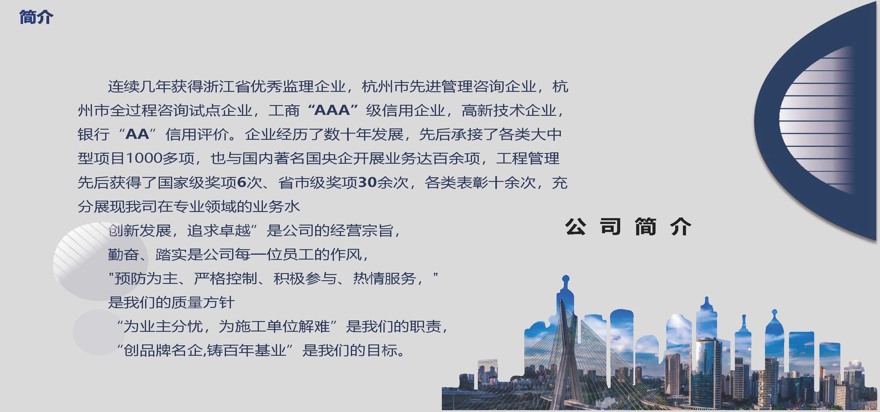 正博宣传（20241105）(9)_页面_04.jpg