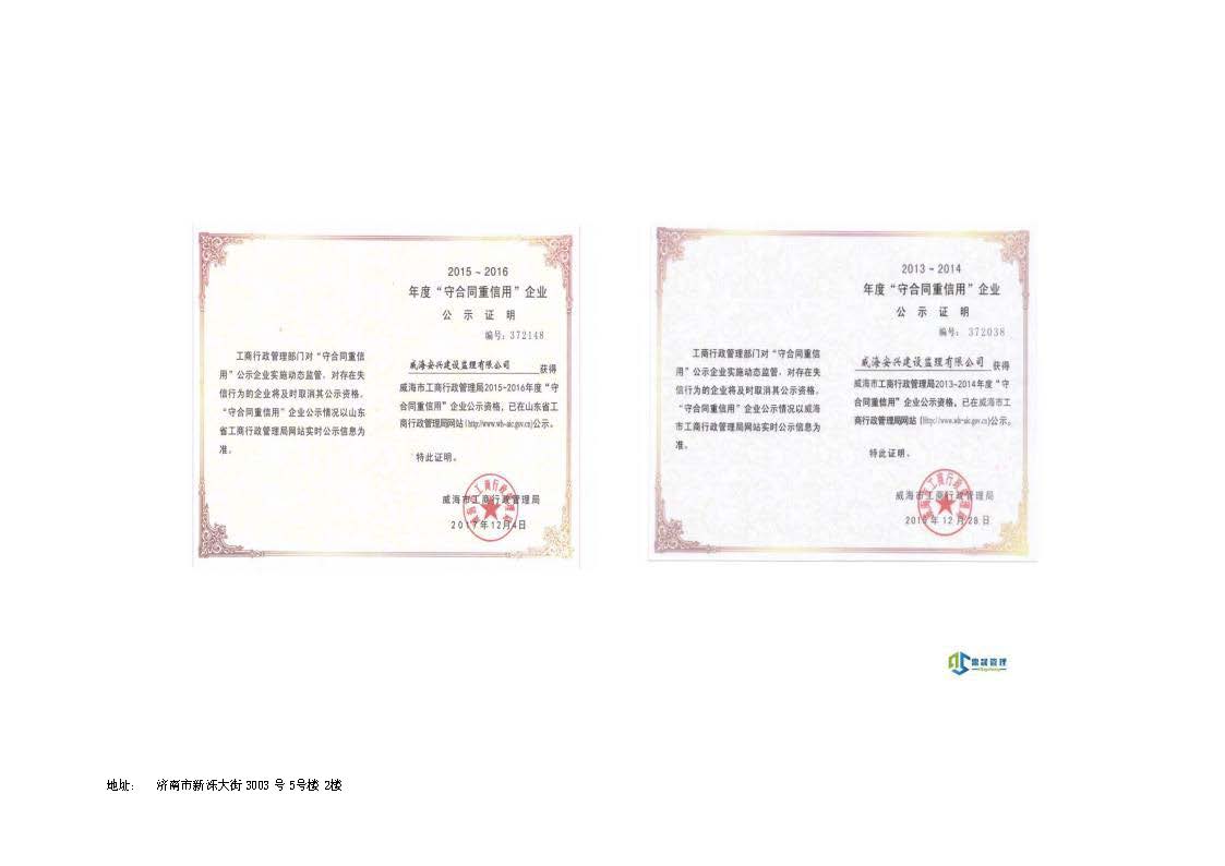 山东鼎晟企业介绍（对外）(2)_页面_34.jpg