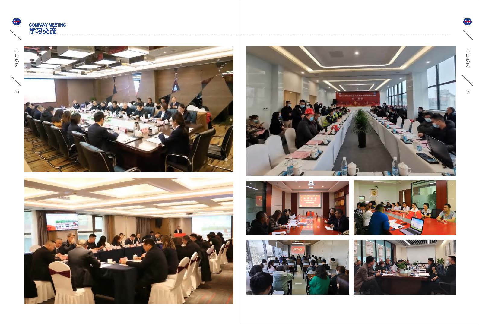 （已压缩）中佳建安简介2024(3)_页面_19.jpg