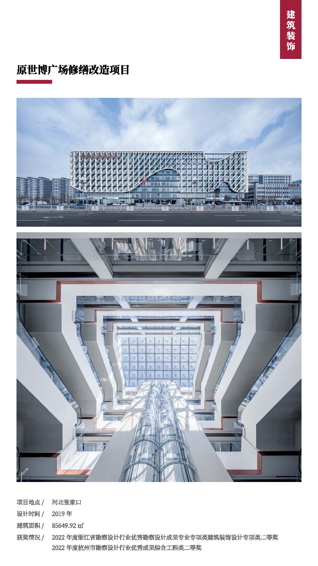 手机版集团宣传册——浙江工业大学工程设计集团2023.04.12(2)(2)_页面_58.jpg