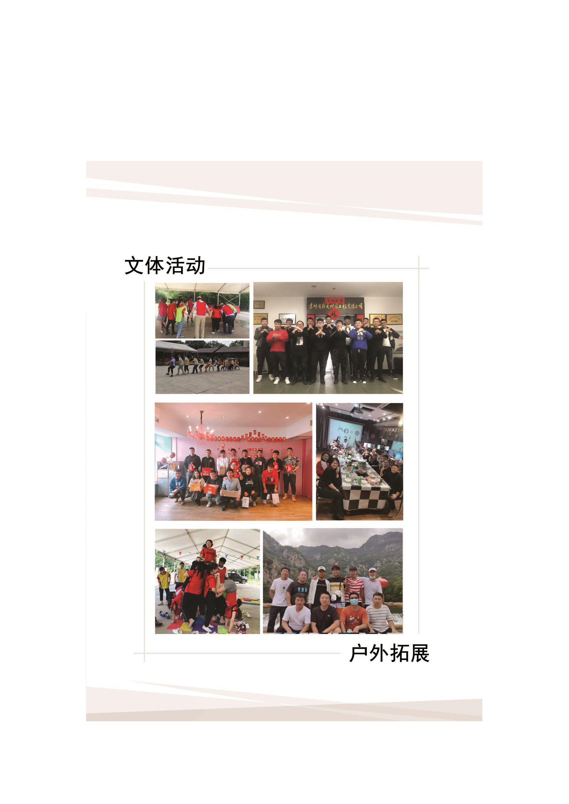 宣传册-吉林省乾元地质工程有限公司_页面_23.jpg