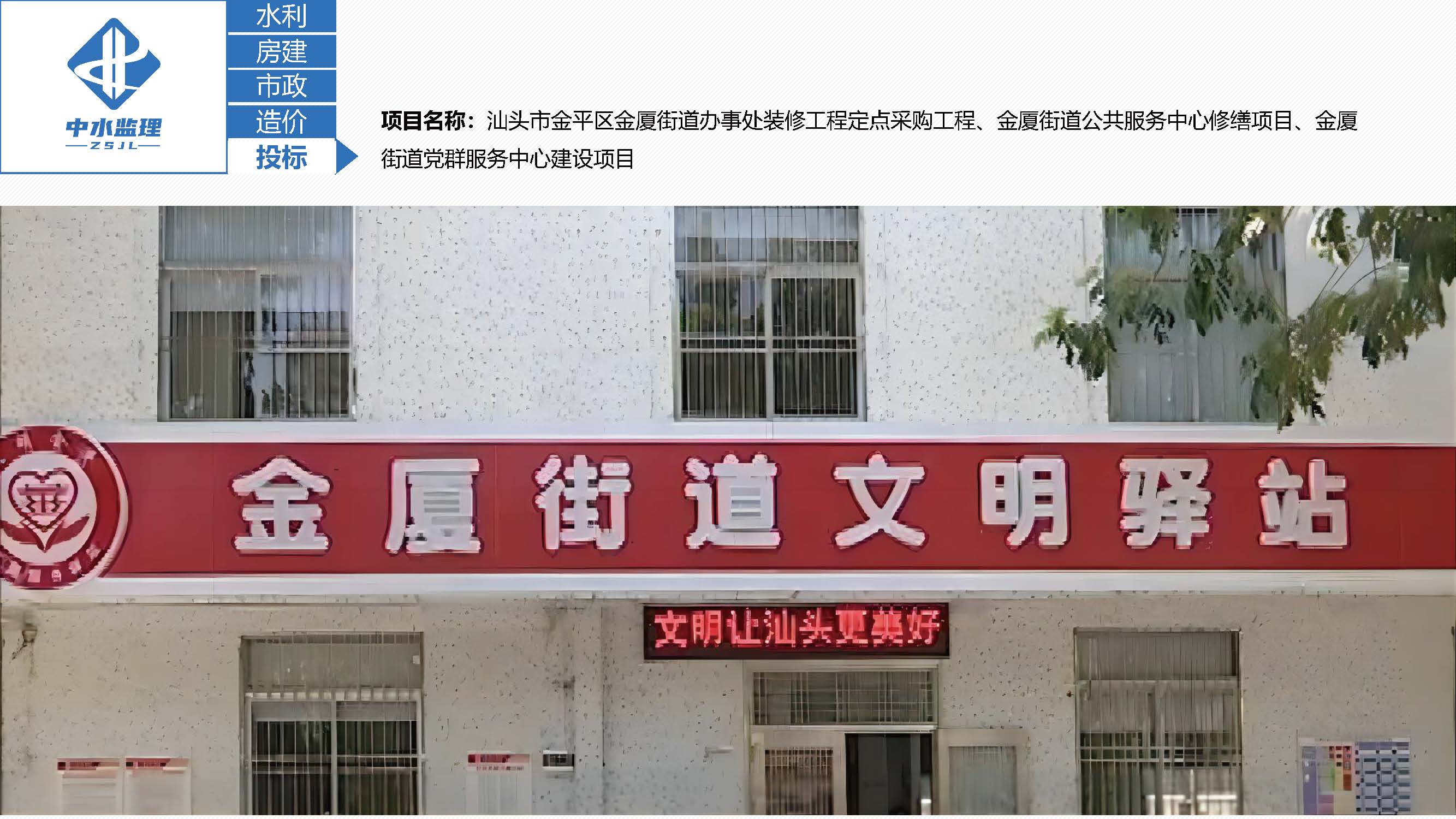 中水监理-招商版-2025.8_页面_63.jpg