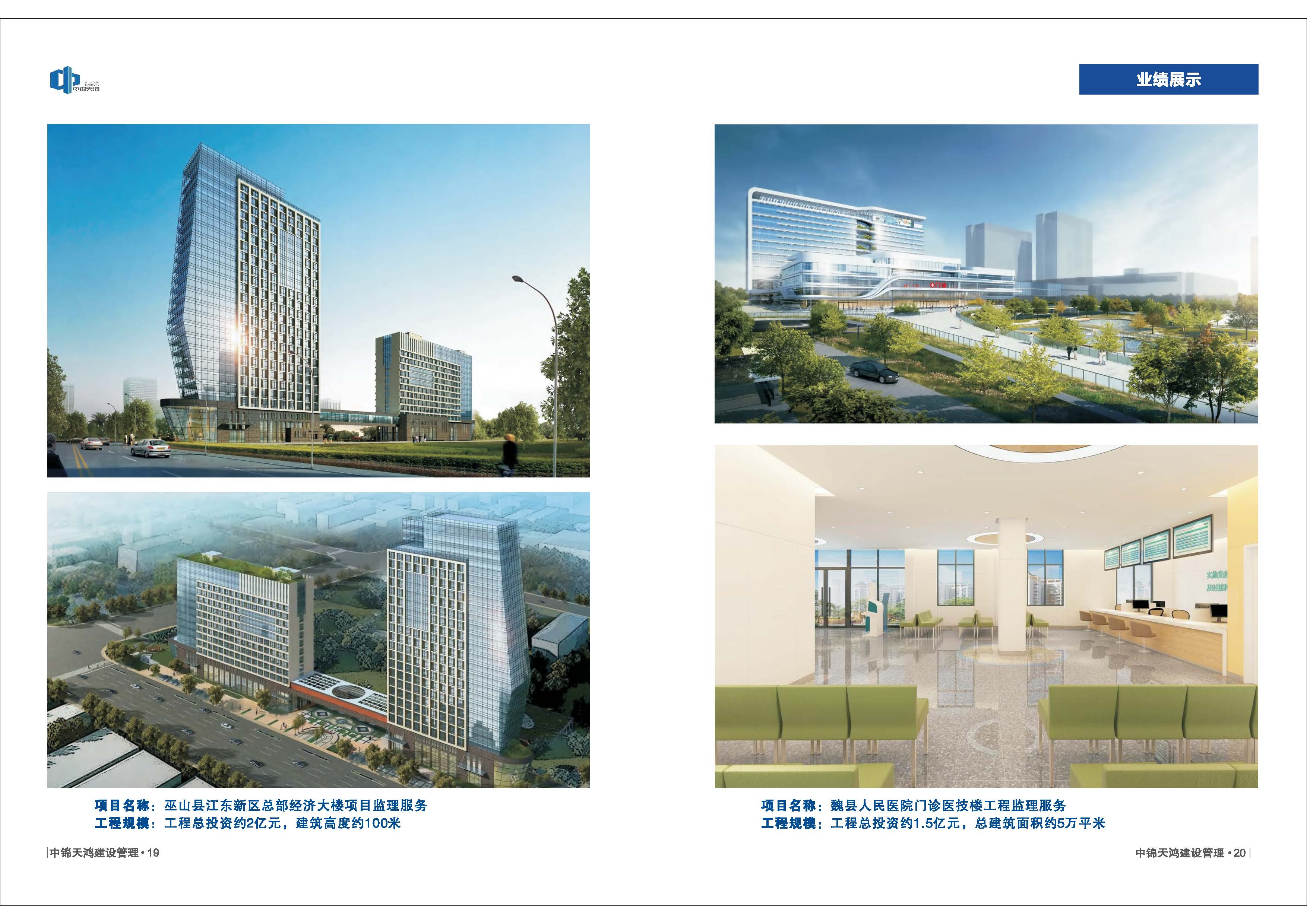 中锦天鸿（2024）_页面_12.jpg