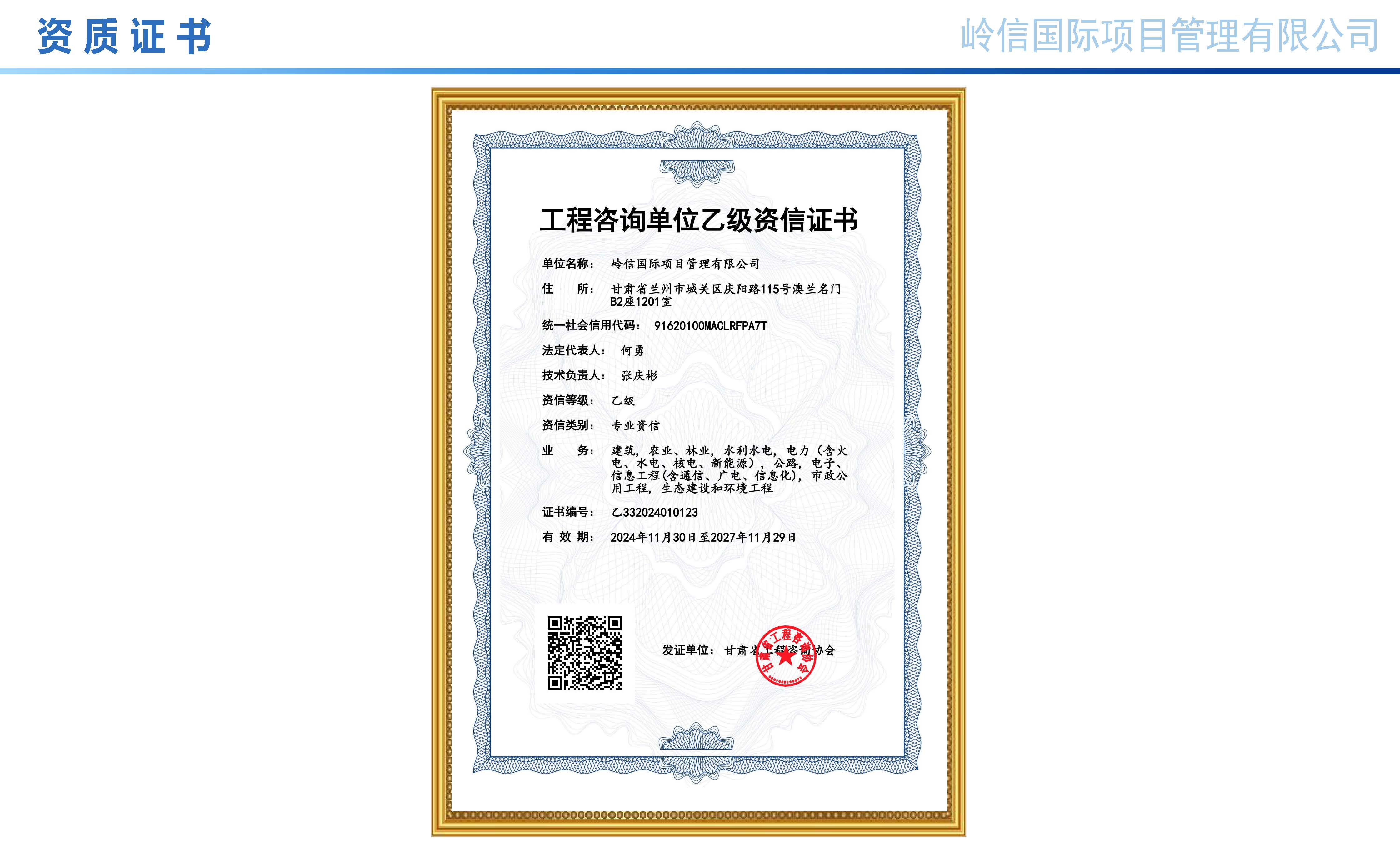 岭信宣传册（11.29更新）_页面_09.jpg