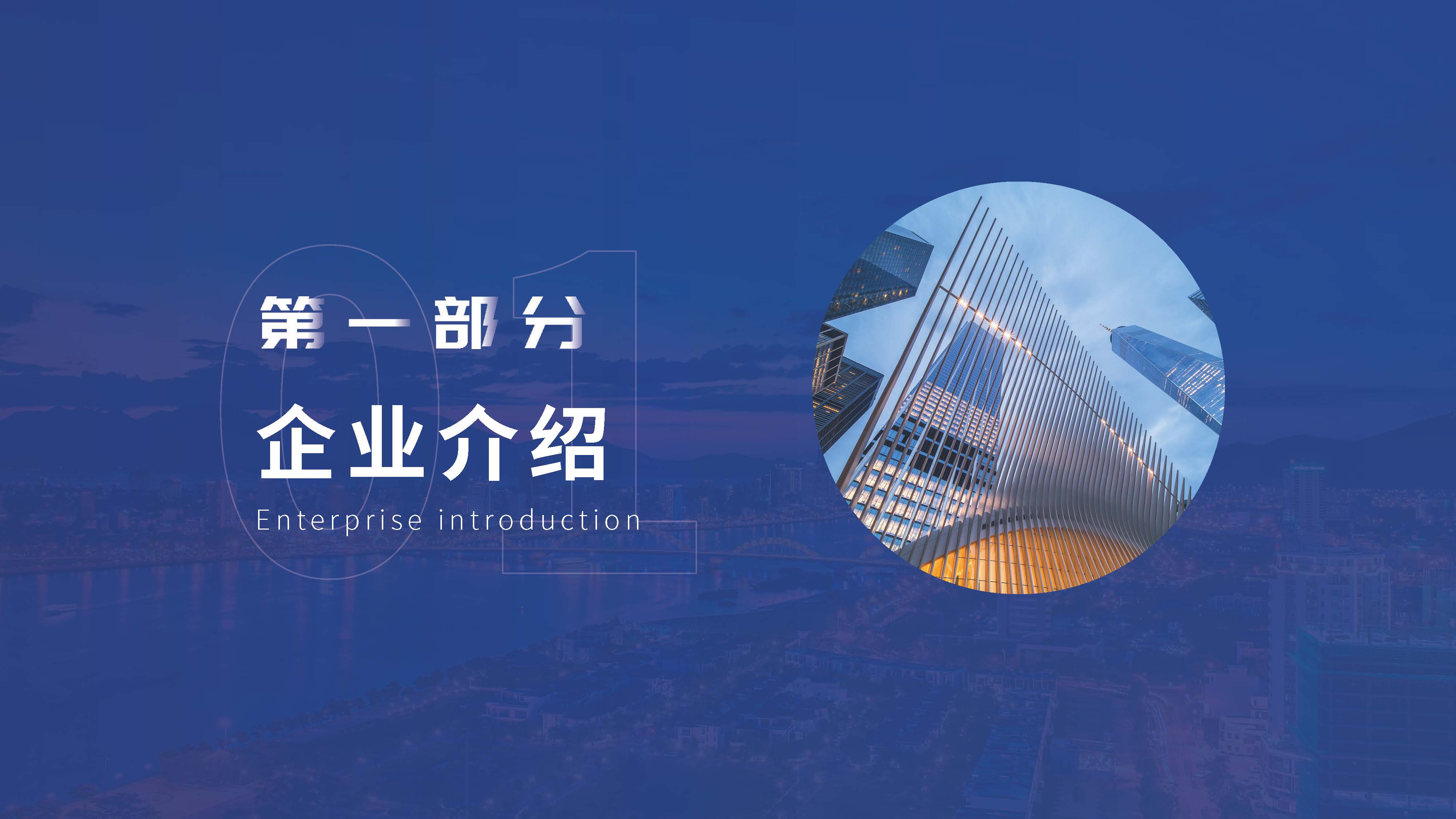 中晟恒昌设计-企业宣传册2026.06版_页面_03.jpg