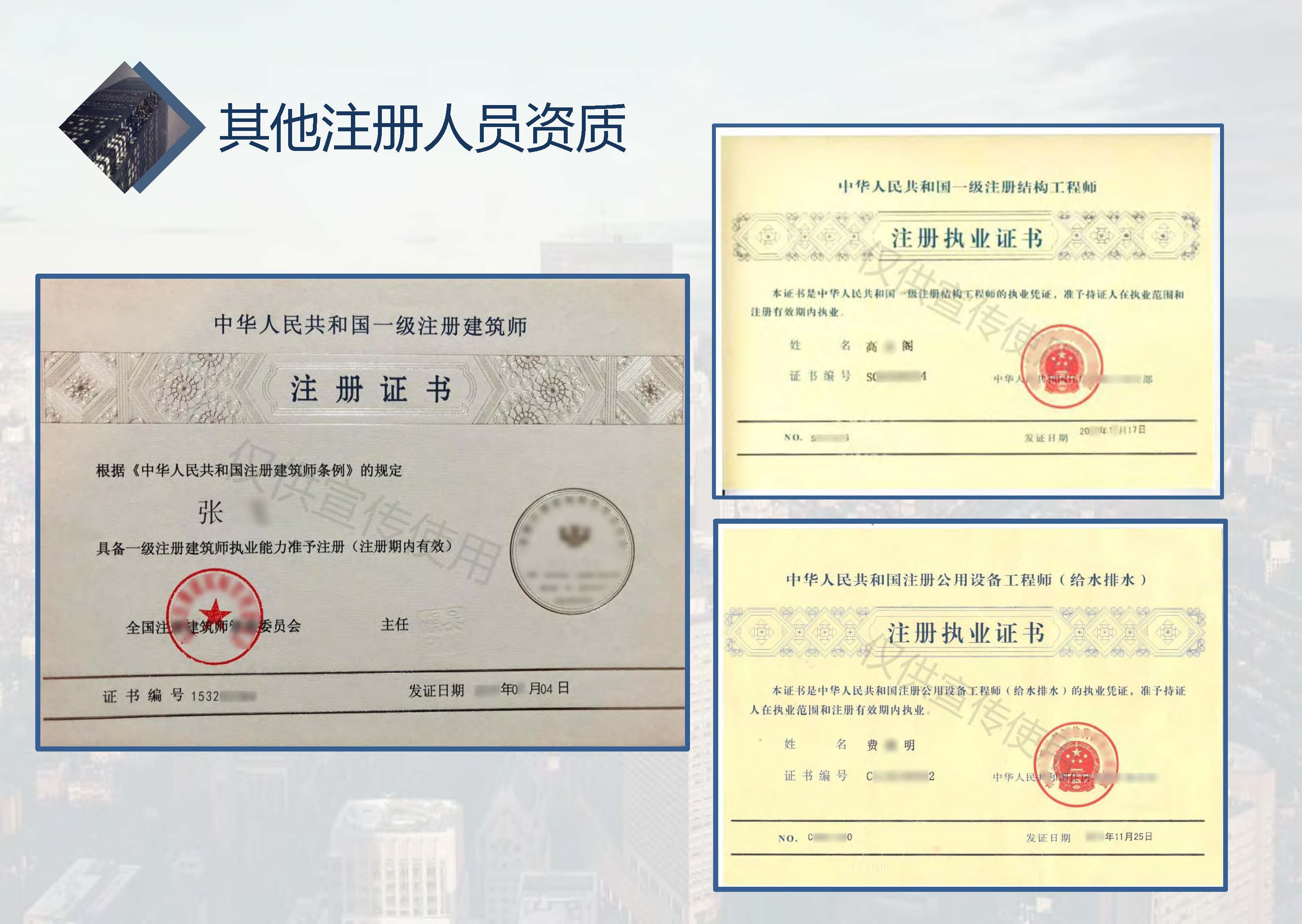 中城恒业全过程管理集团简介9.22(1)_页面_030.jpg
