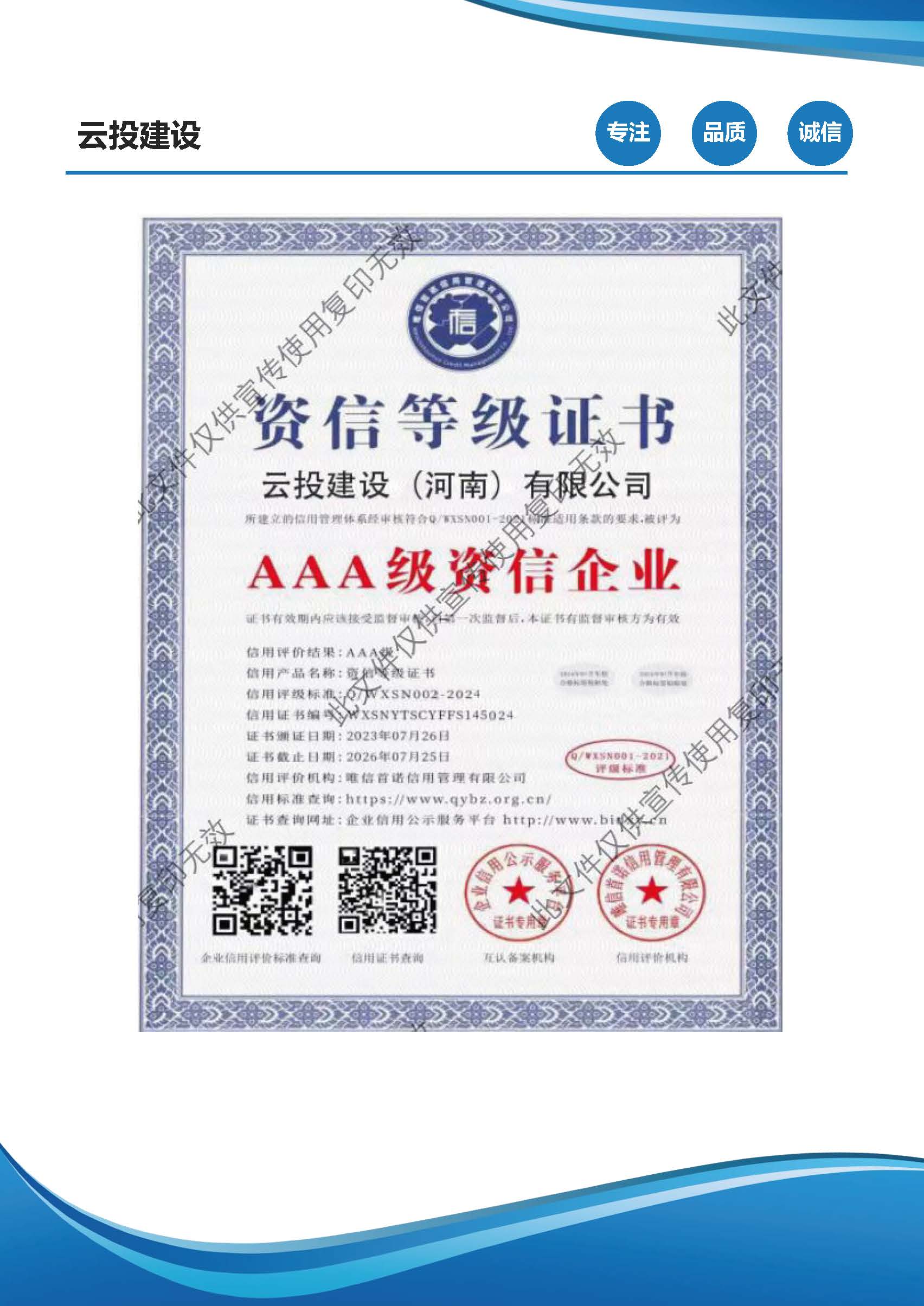 2_预审资料_页面_28.jpg