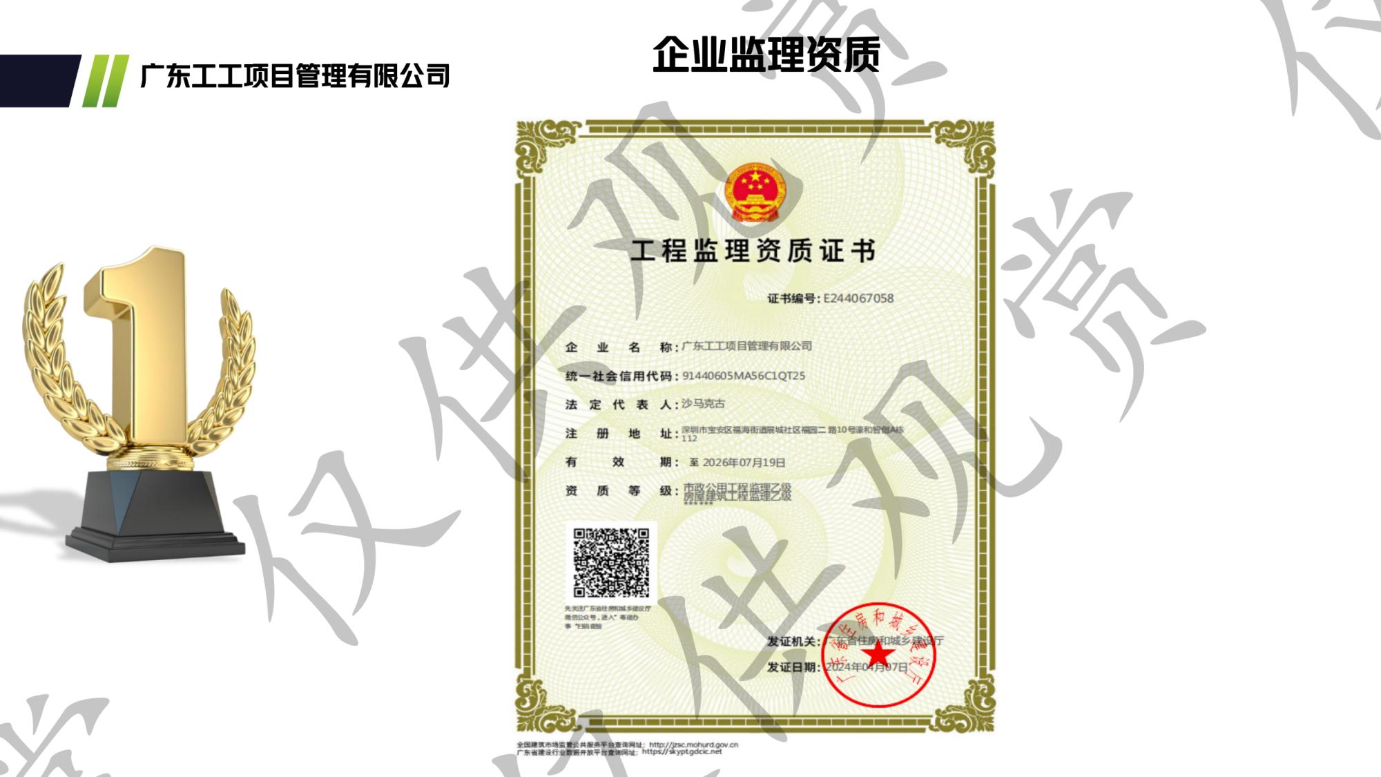 广东工工项目管理宣传片4.29_页面_05.jpg
