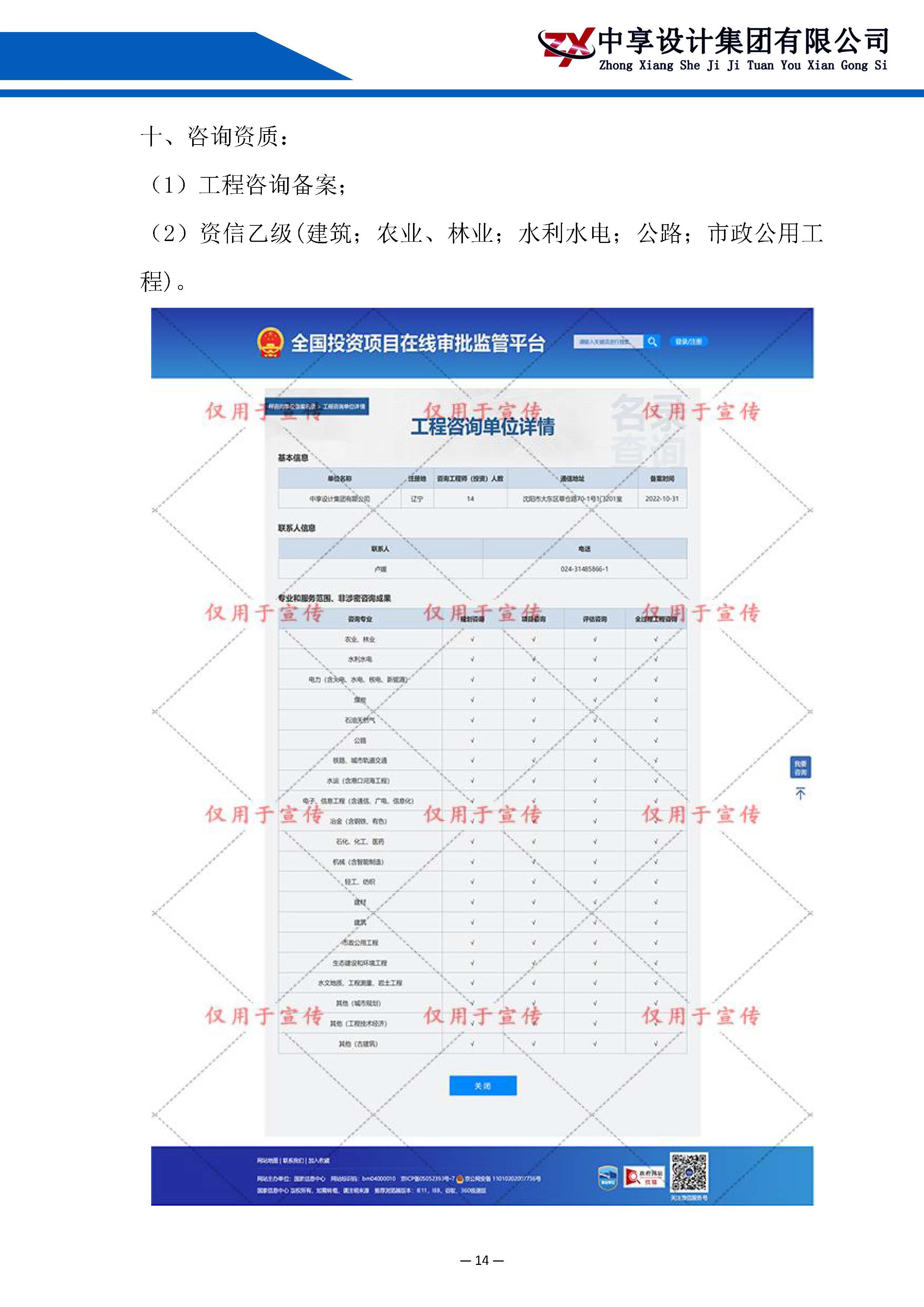 宣传册--中享_页面_16.jpg