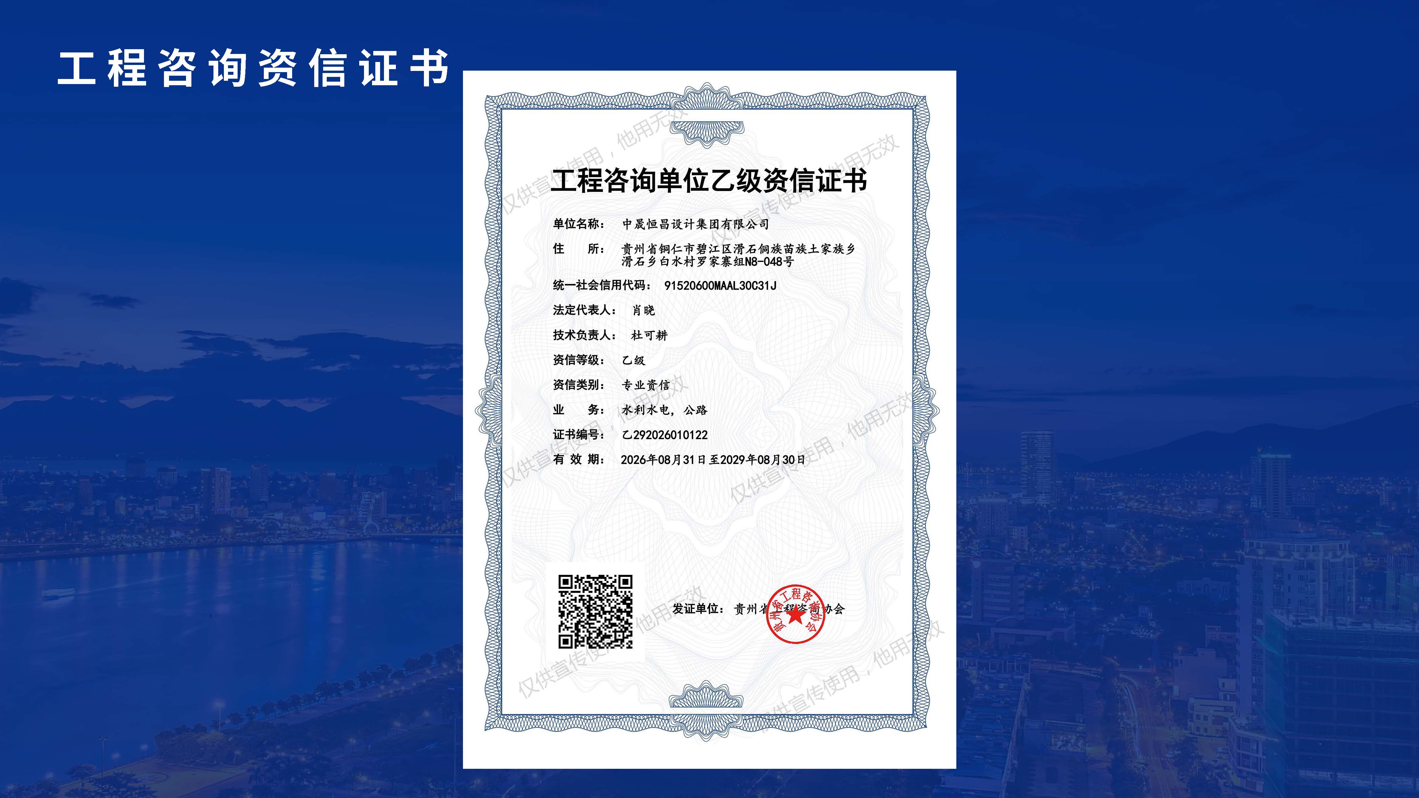 中晟恒昌设计-企业宣传册2026.08版(1)_页面_14.jpg