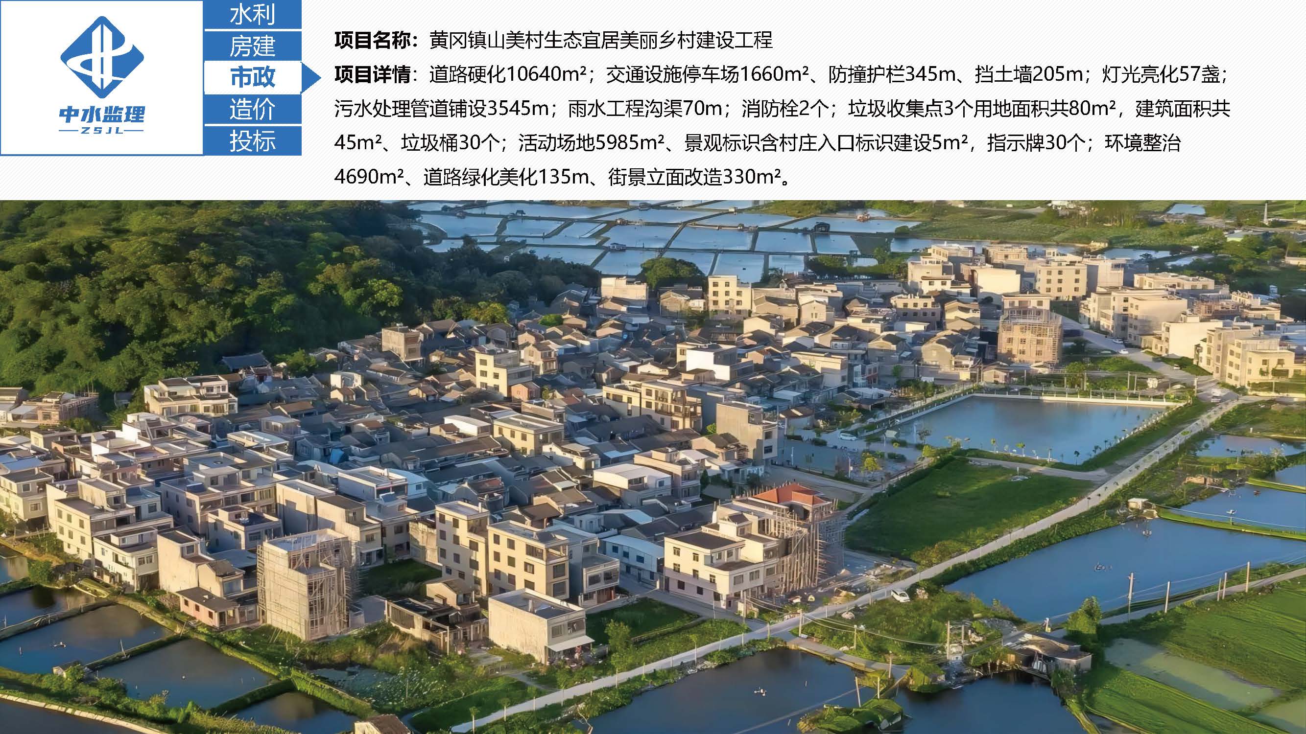 中水监理-招商版-2025.5_页面_55.jpg