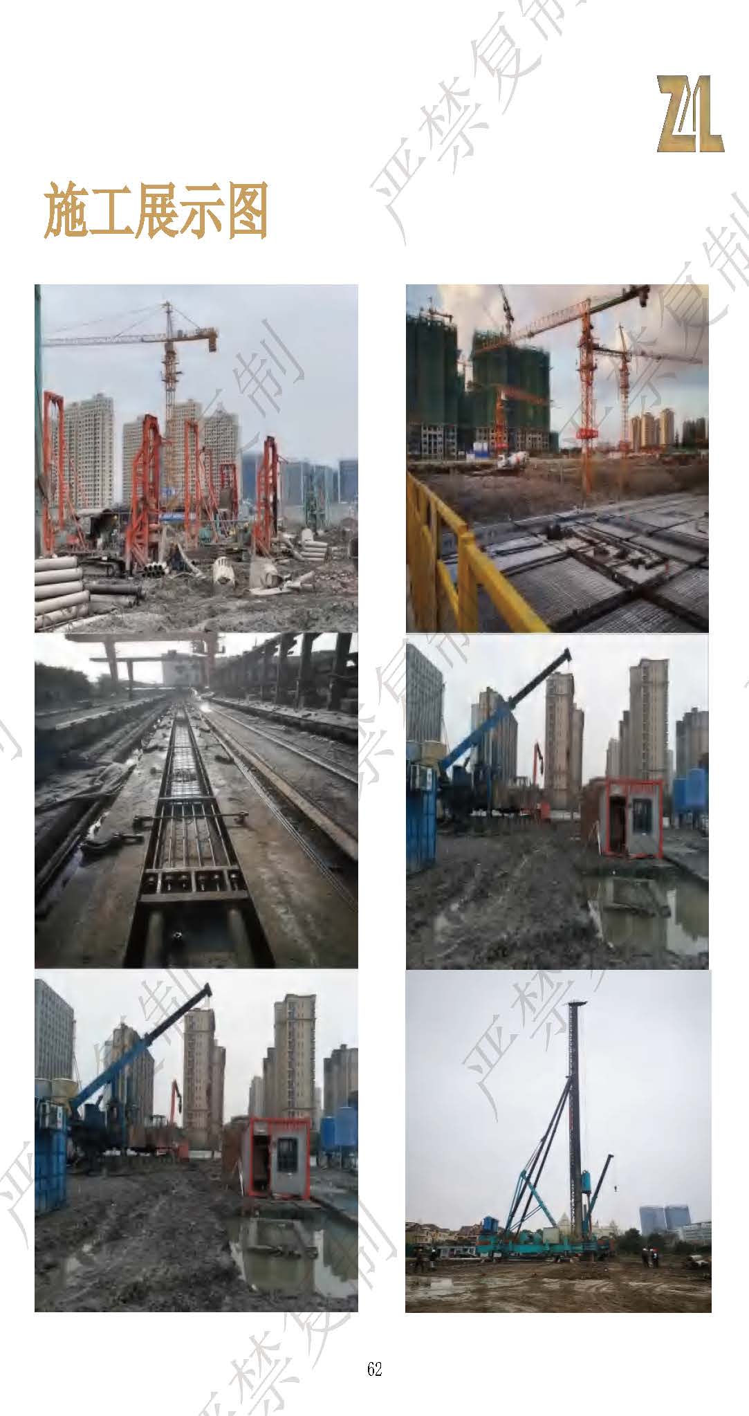 （已压缩）彰利建筑资料介绍1114（水印）_页面_62.jpg