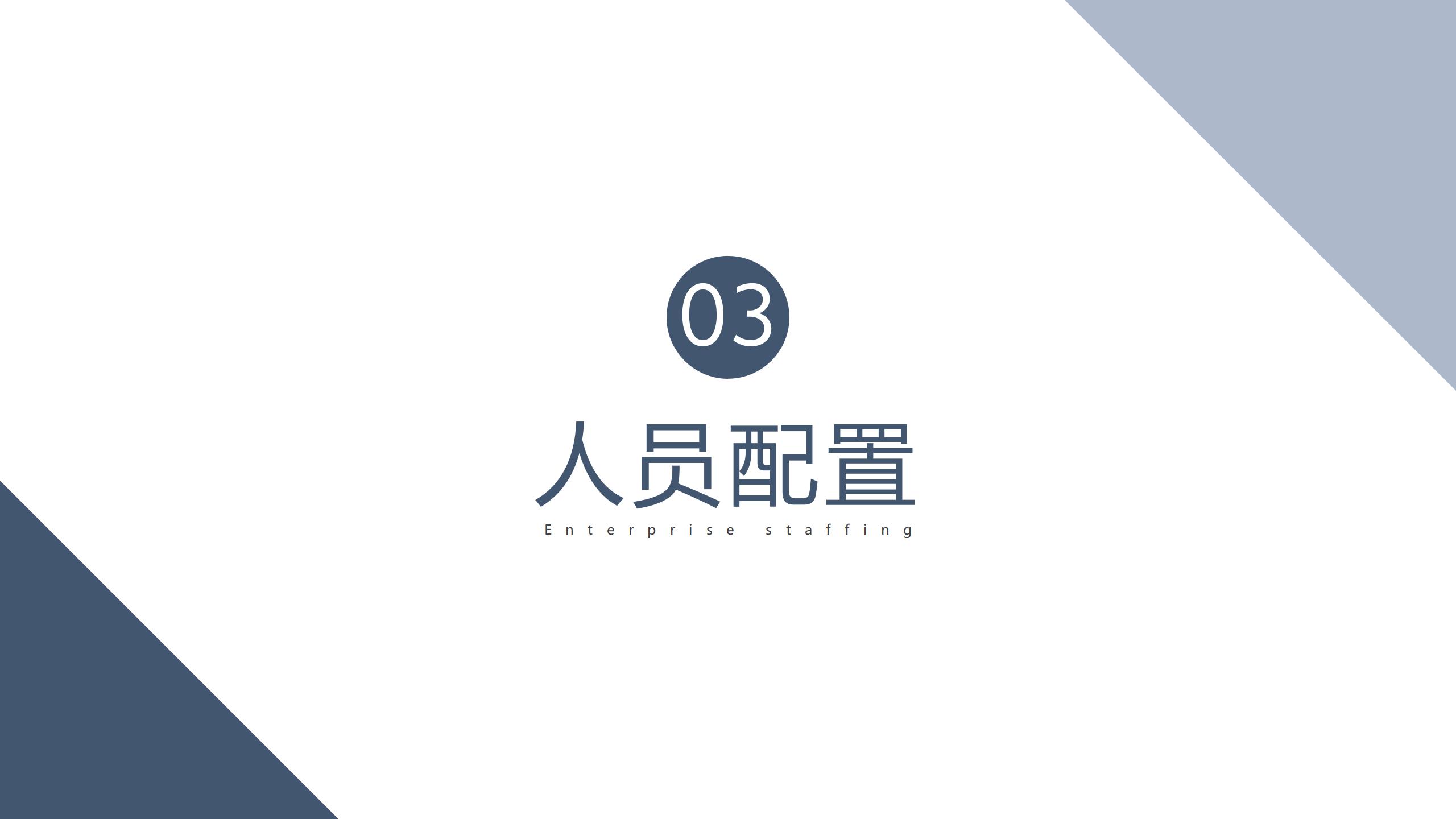 广东佰方设计咨询有限公司_11.jpg