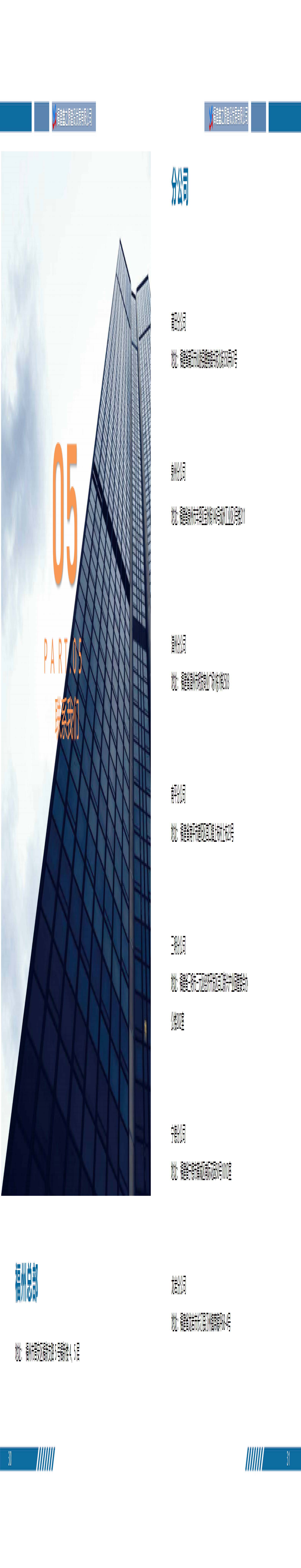 鑫之源公司画册_页面_17.jpg