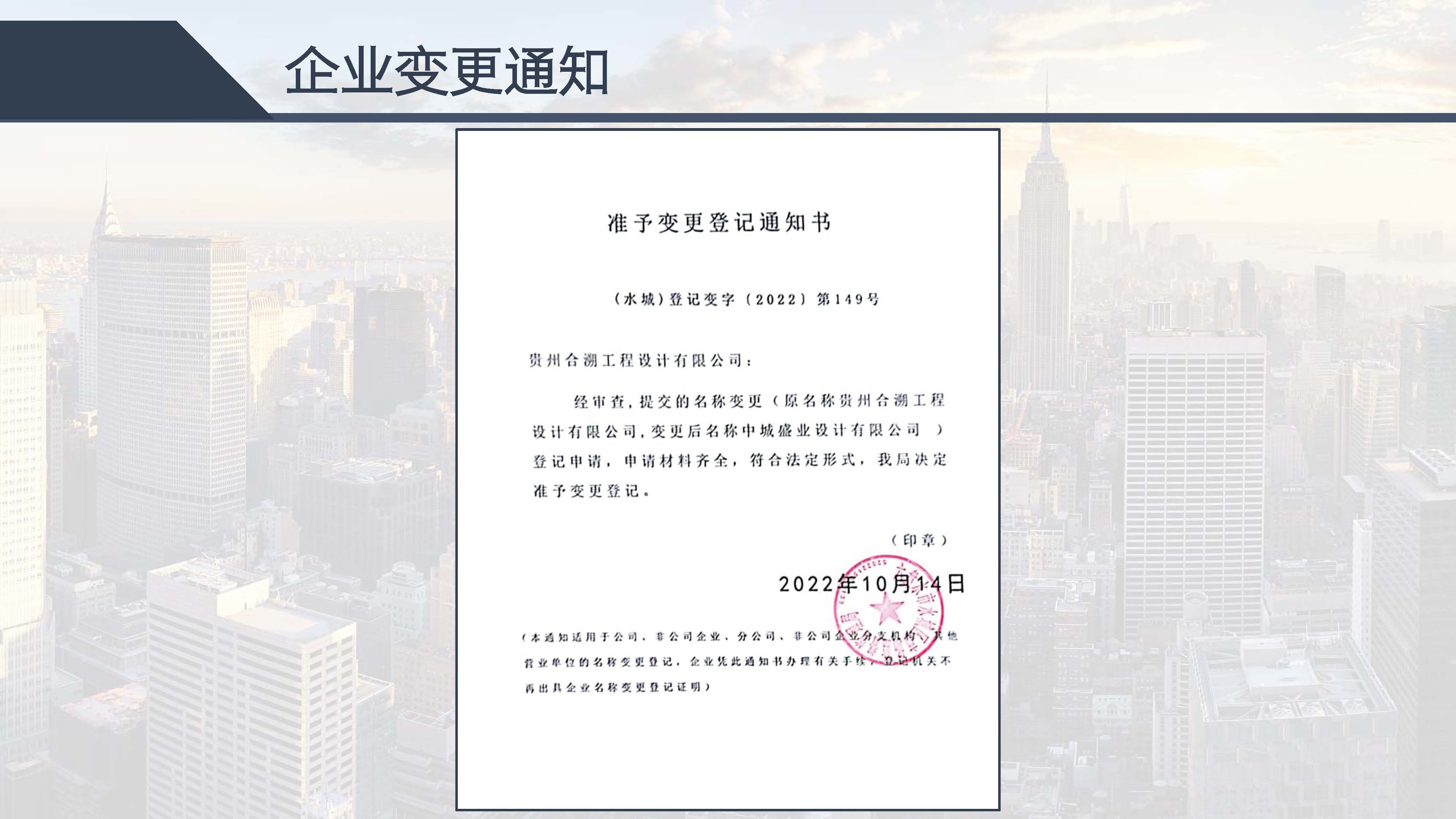 中城盛业 水利设计+公路设计等资质(1)(22)_页面_21.jpg