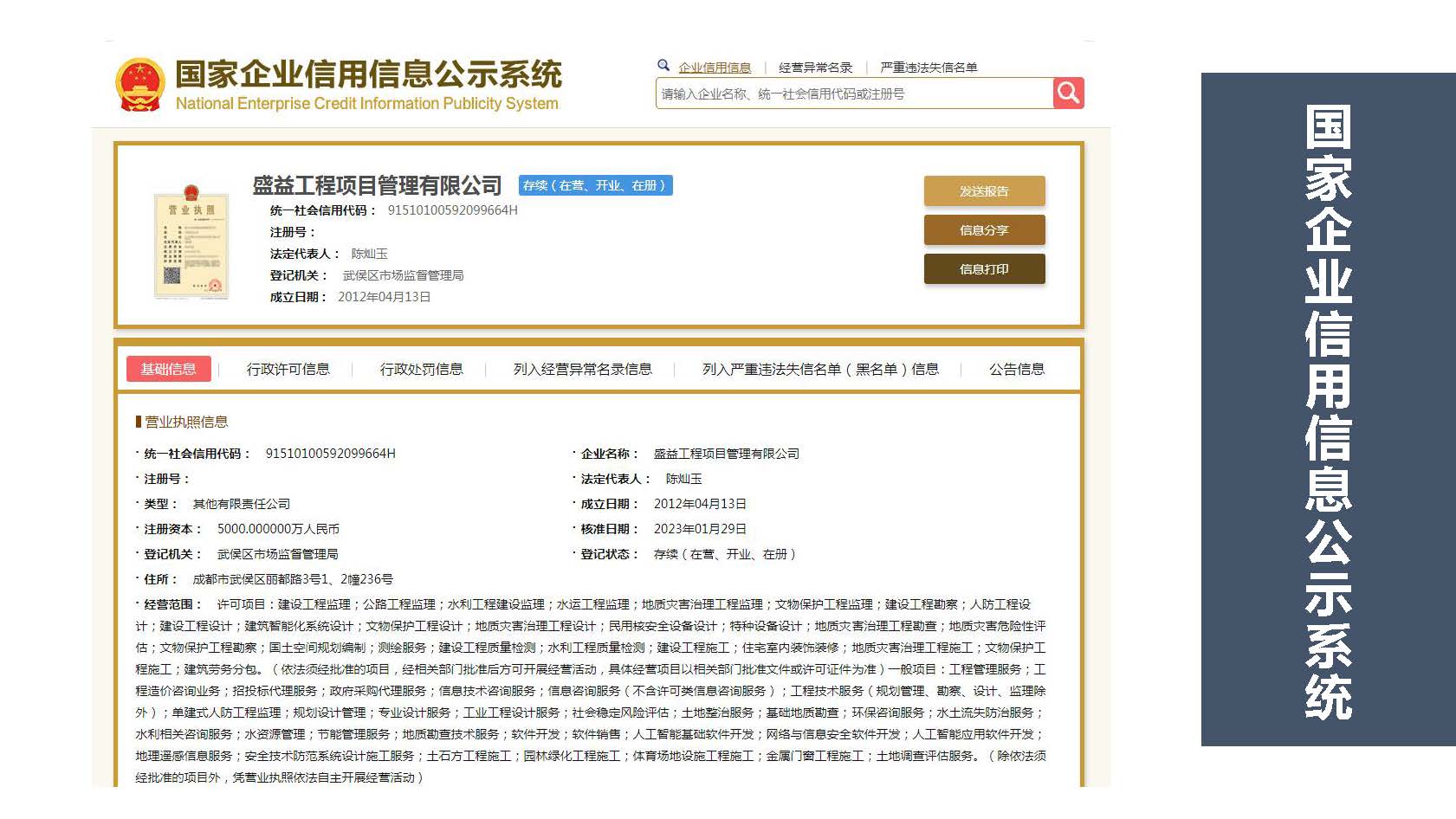 盛益-企业宣传册2024.04版_页面_16.jpg