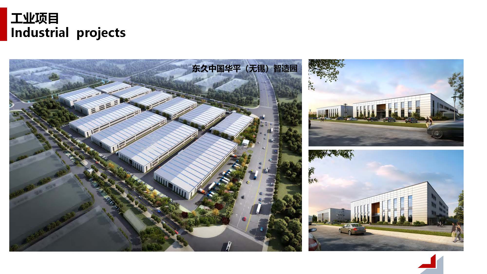 1中撰工程设计有限公司简介07_页面_039.jpg