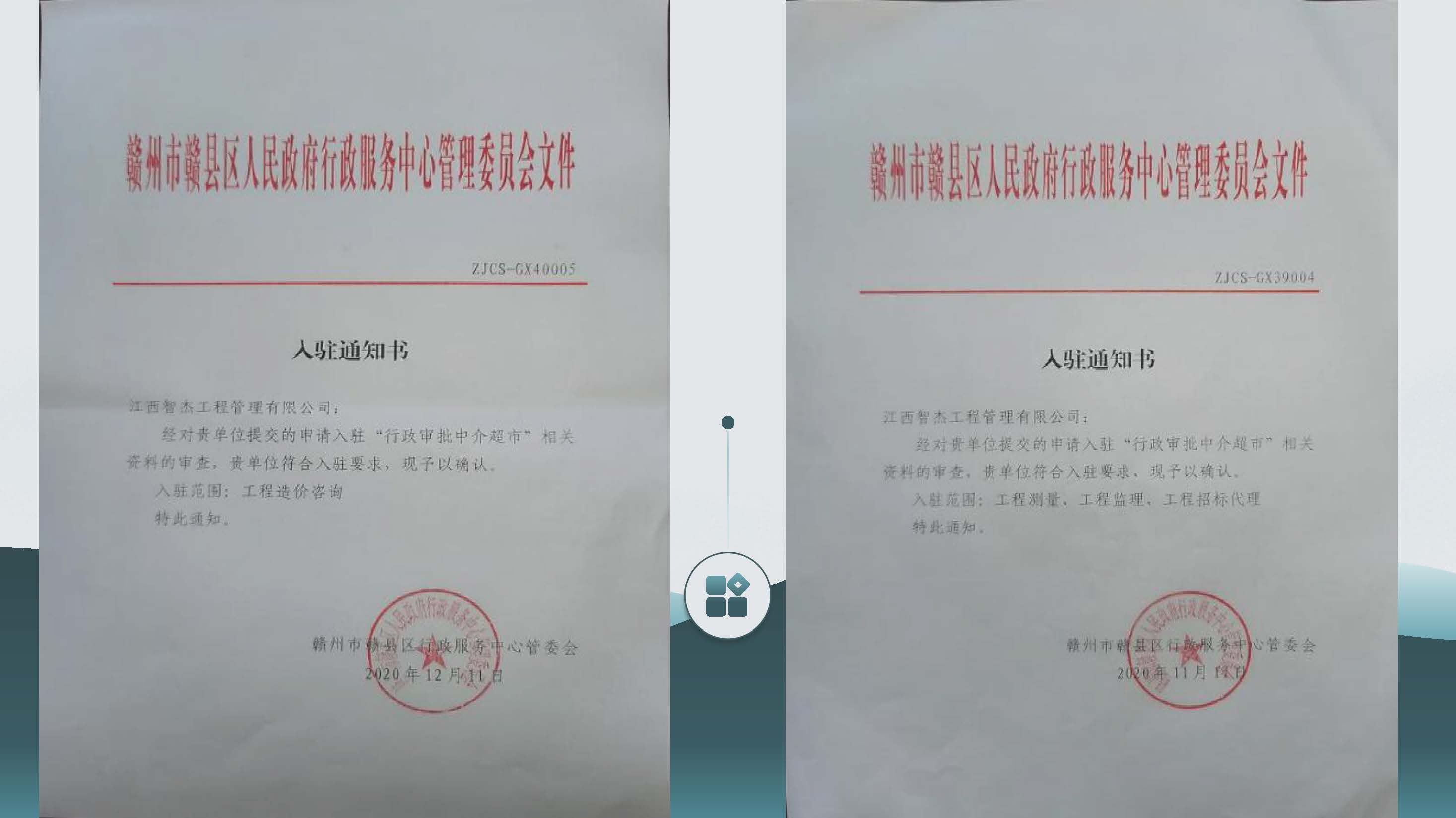 新5月9号智杰简介(1)_页面_14.jpg