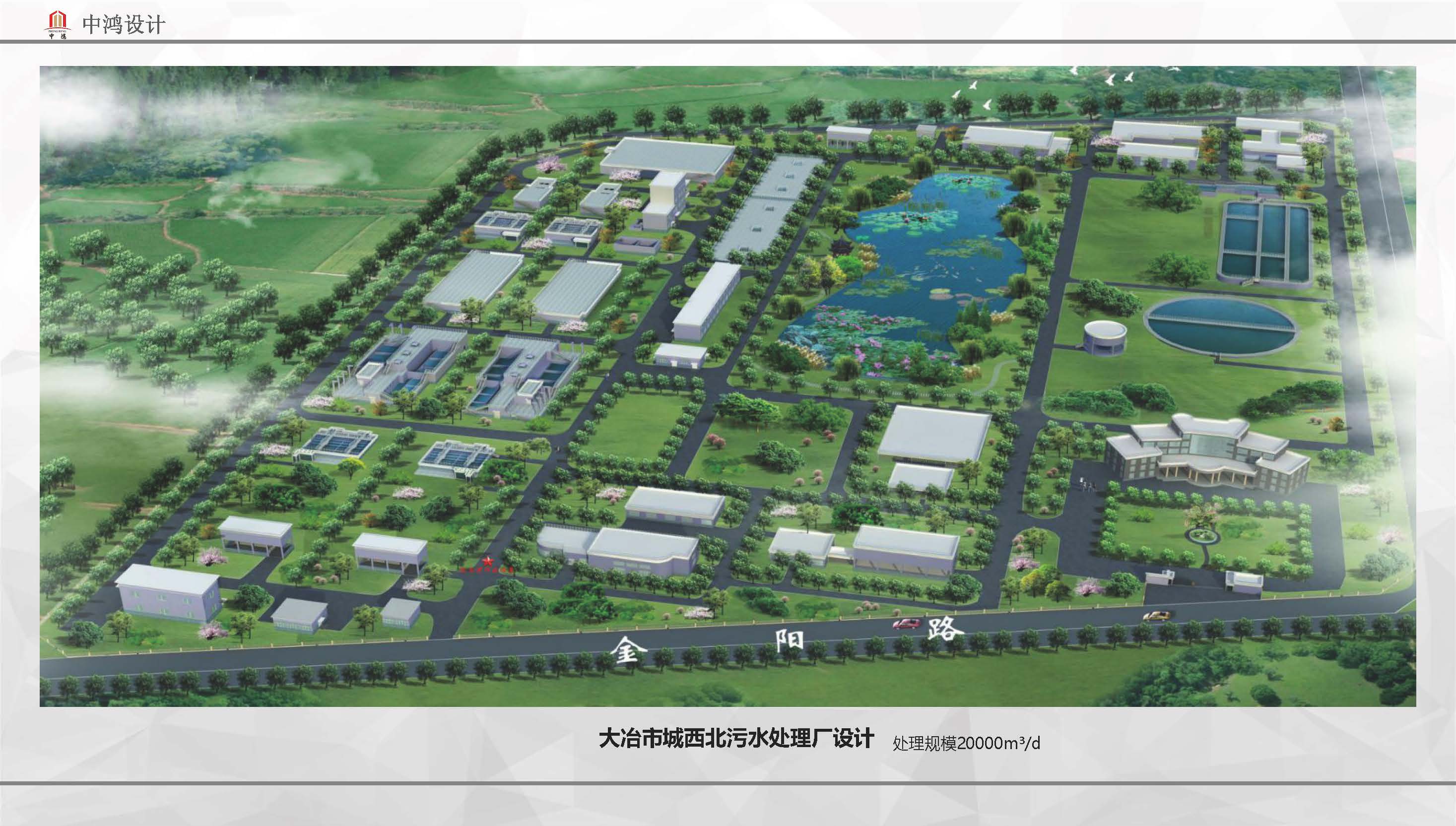宣传册-中鸿伟业工程设计有限公司_页面_52.jpg