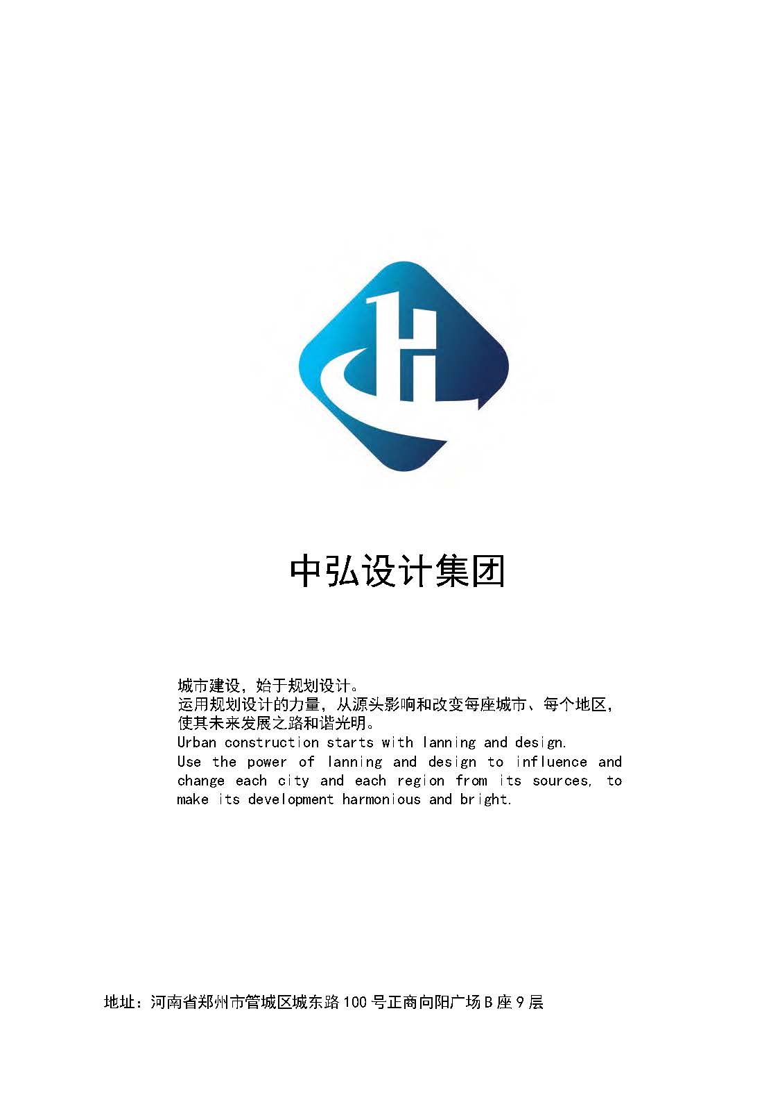 中弘宣传2026(1)(5)_页面_01_页面_14.jpg