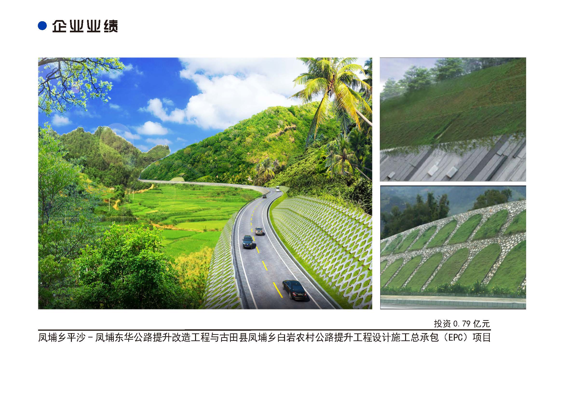 企业宣传册2024.08.14改(1)_页面_22.jpg