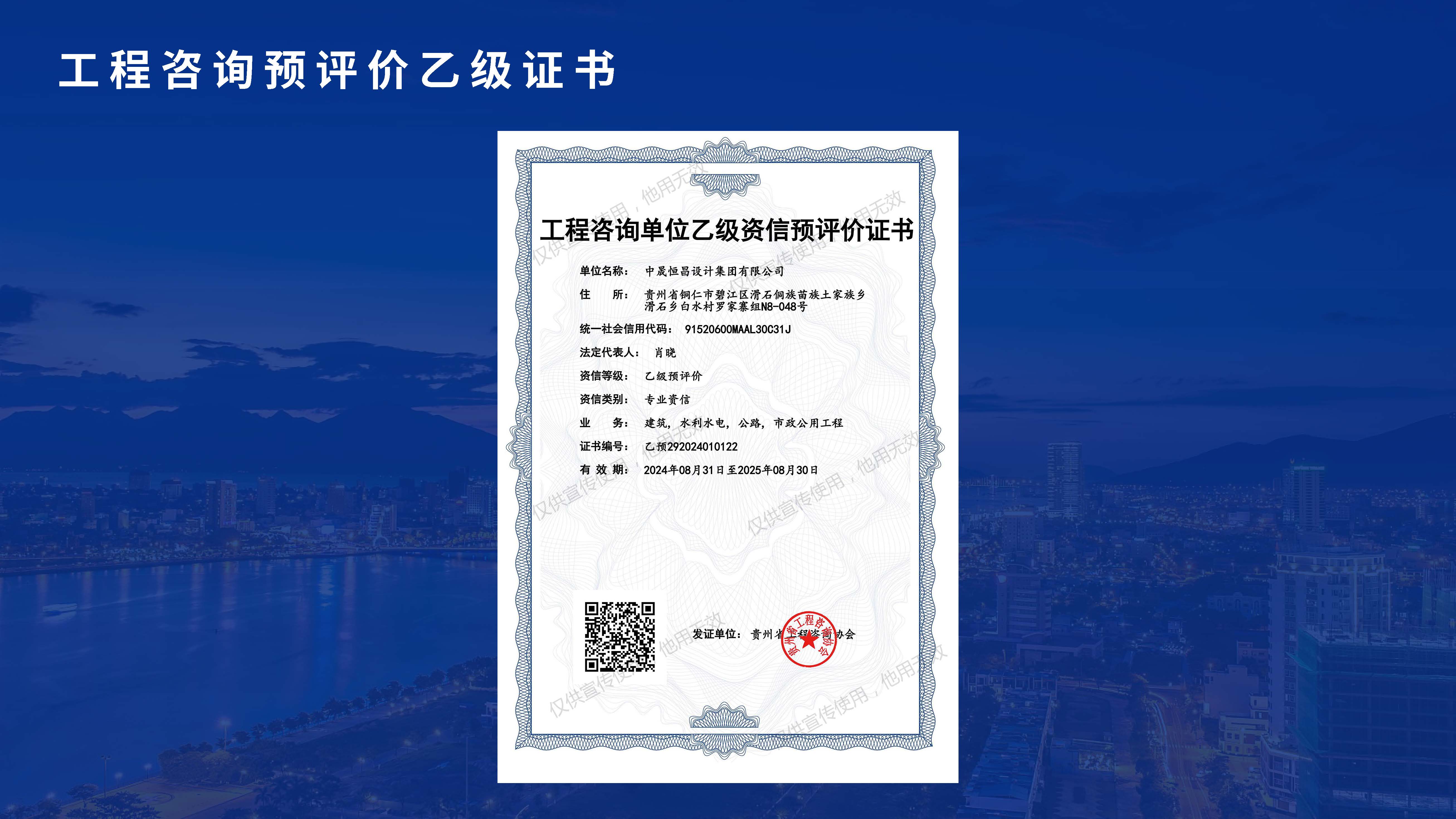 中晟恒昌设计-企业宣传册2025.06版_页面_15.jpg