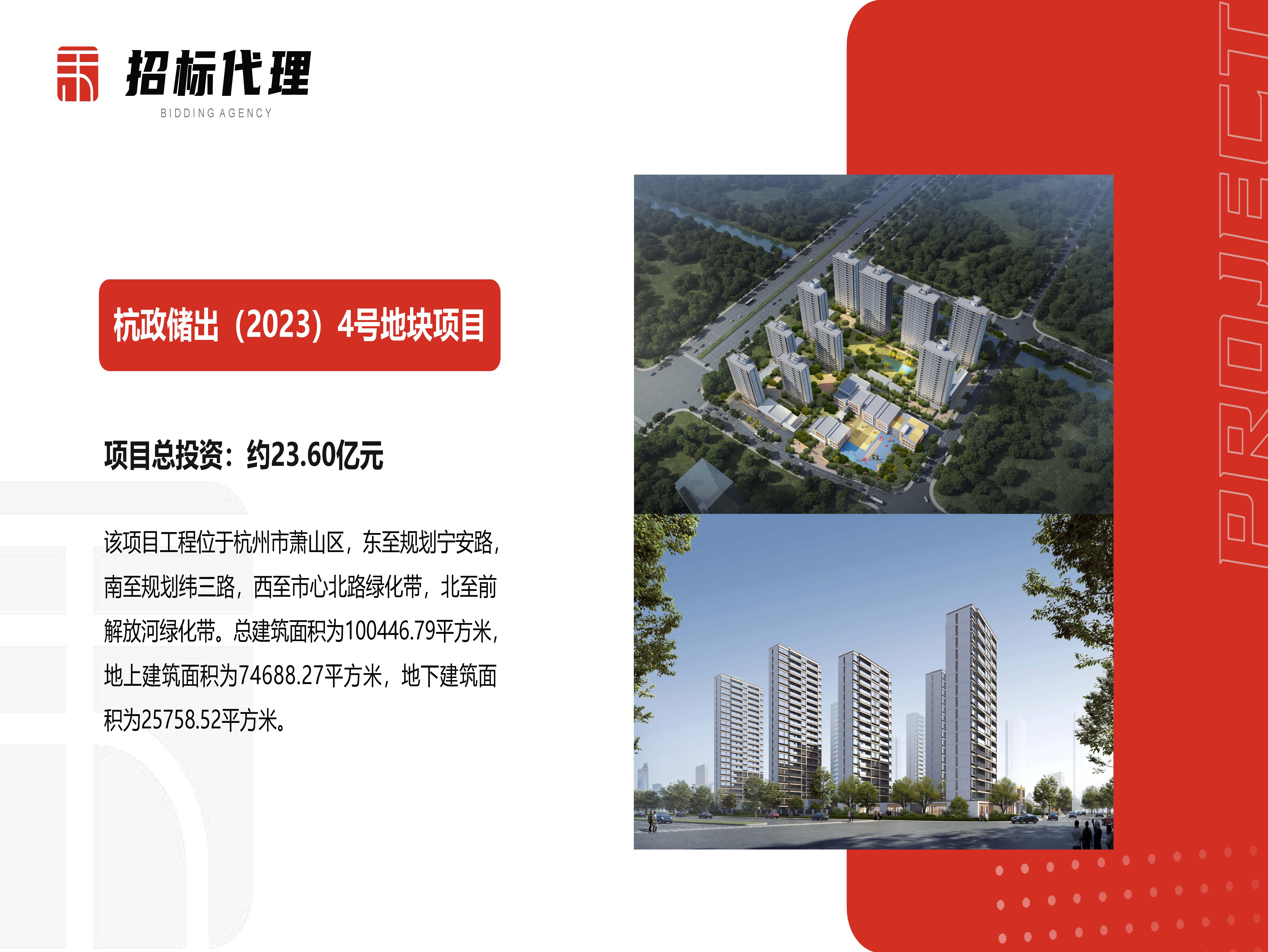 浙江中禾-企业简介-25年度第2季度_页面_18.jpg