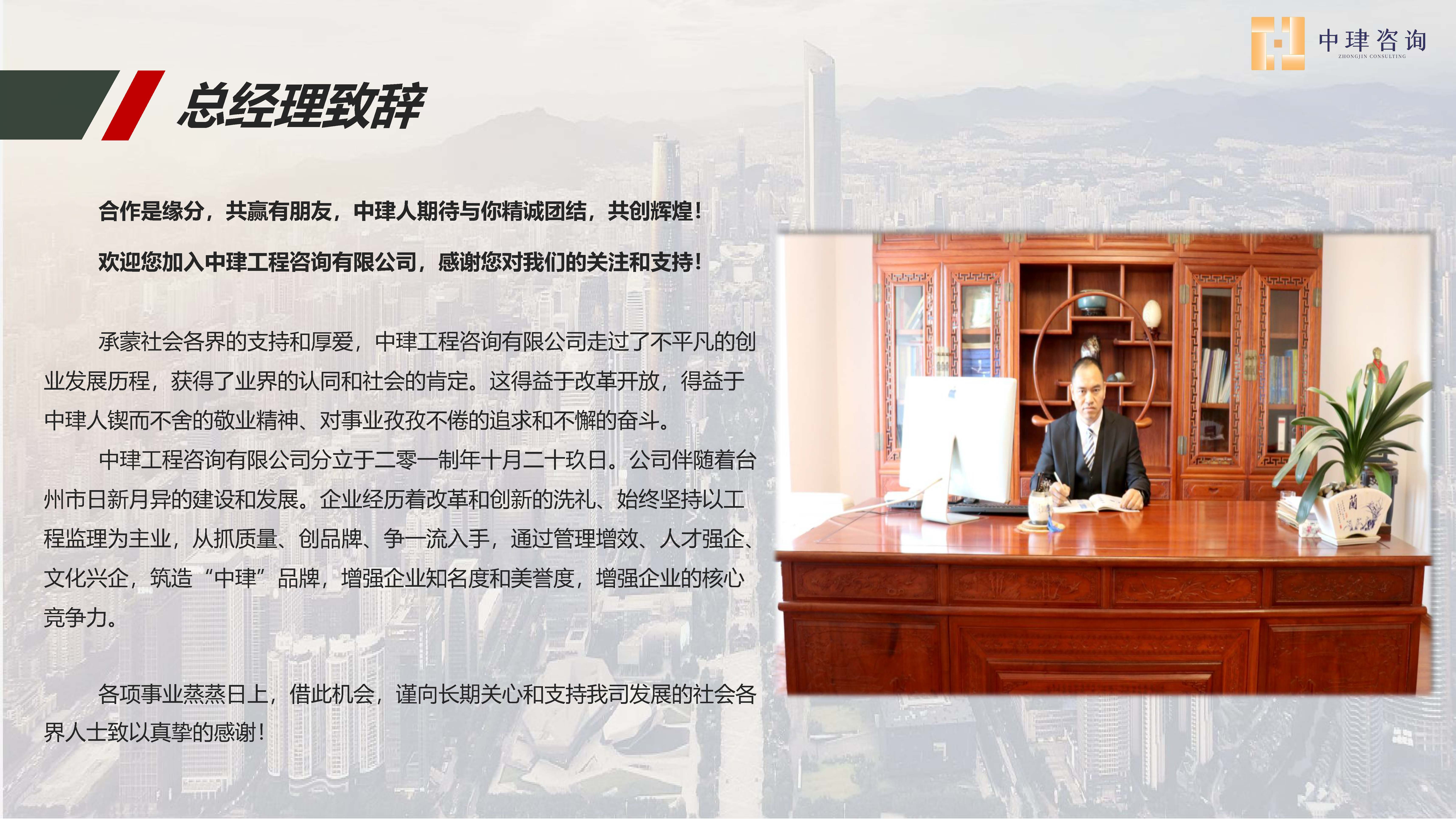 中珒企业画册2024版_页面_06.jpg