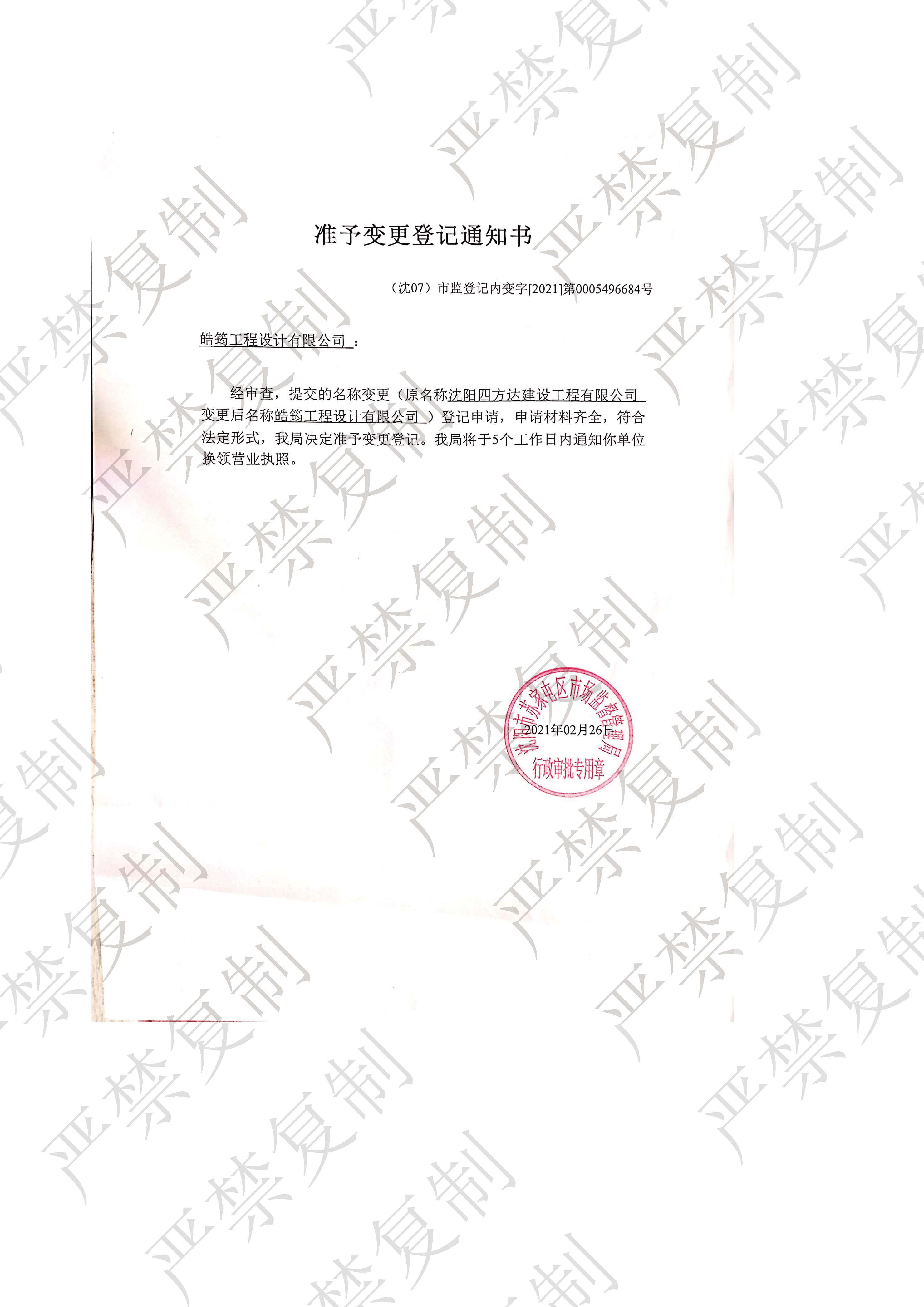 皓筠公司简介22 _页面_22.jpg
