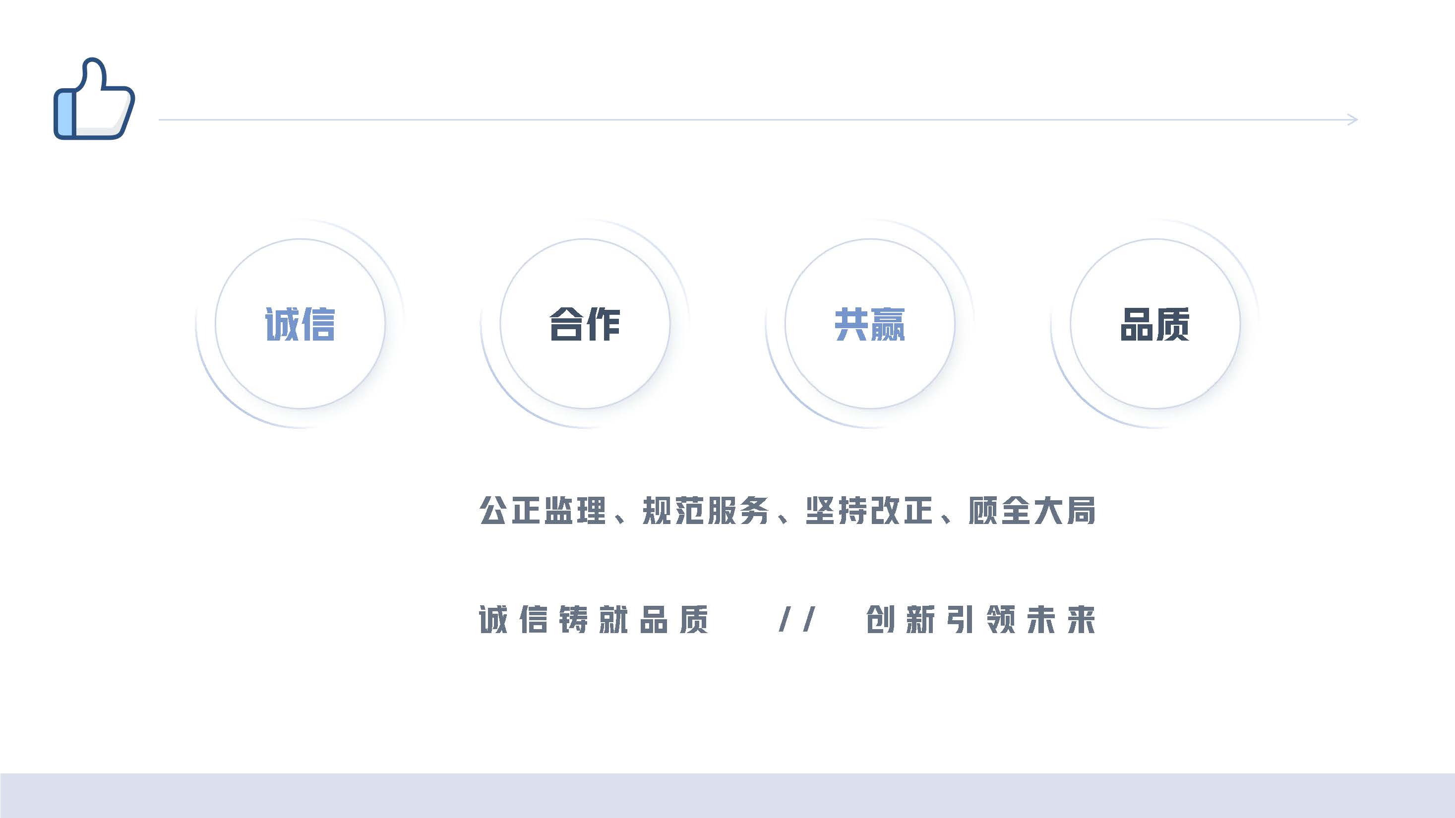 广东中聚公司简介-20240305_页面_02.jpg