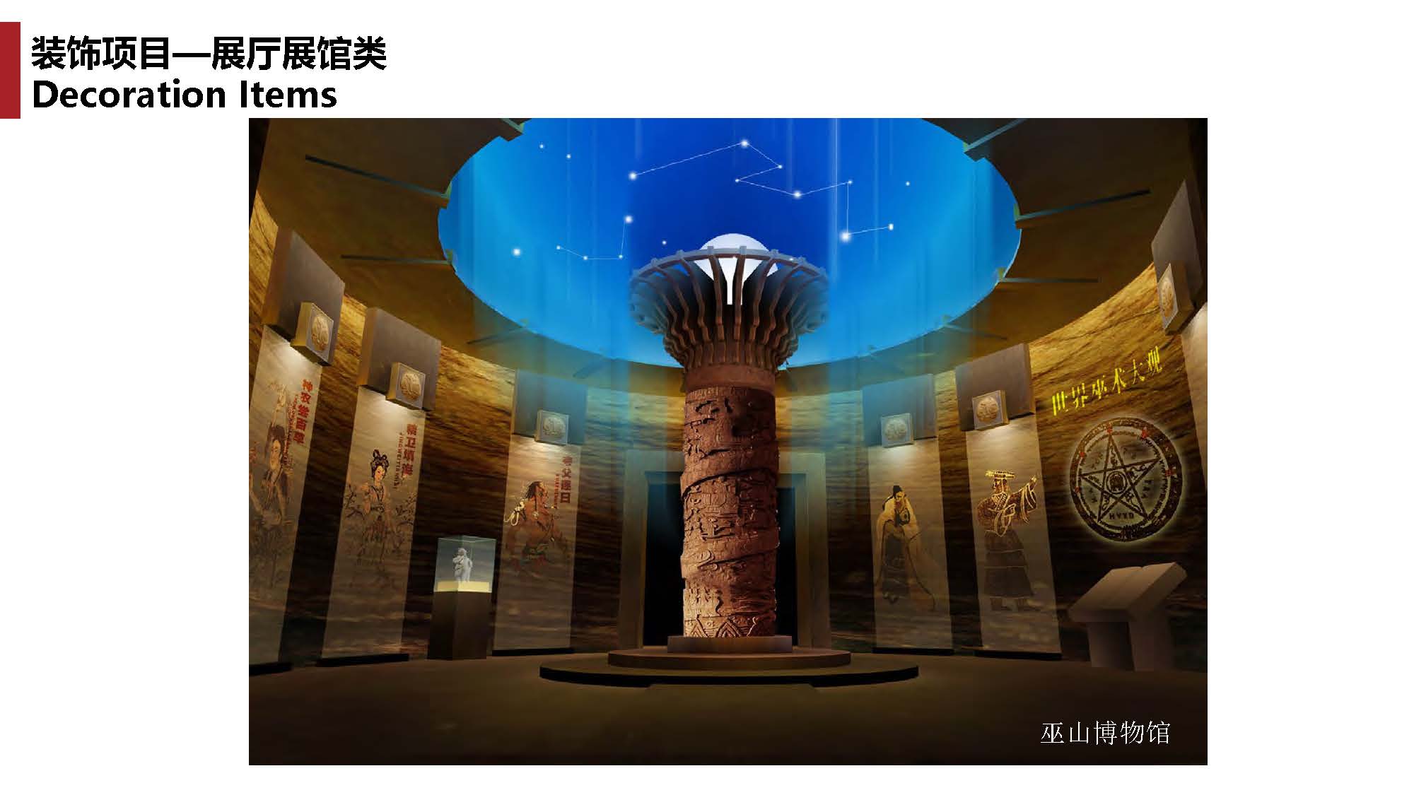 1中撰工程设计有限公司简介07_页面_110.jpg