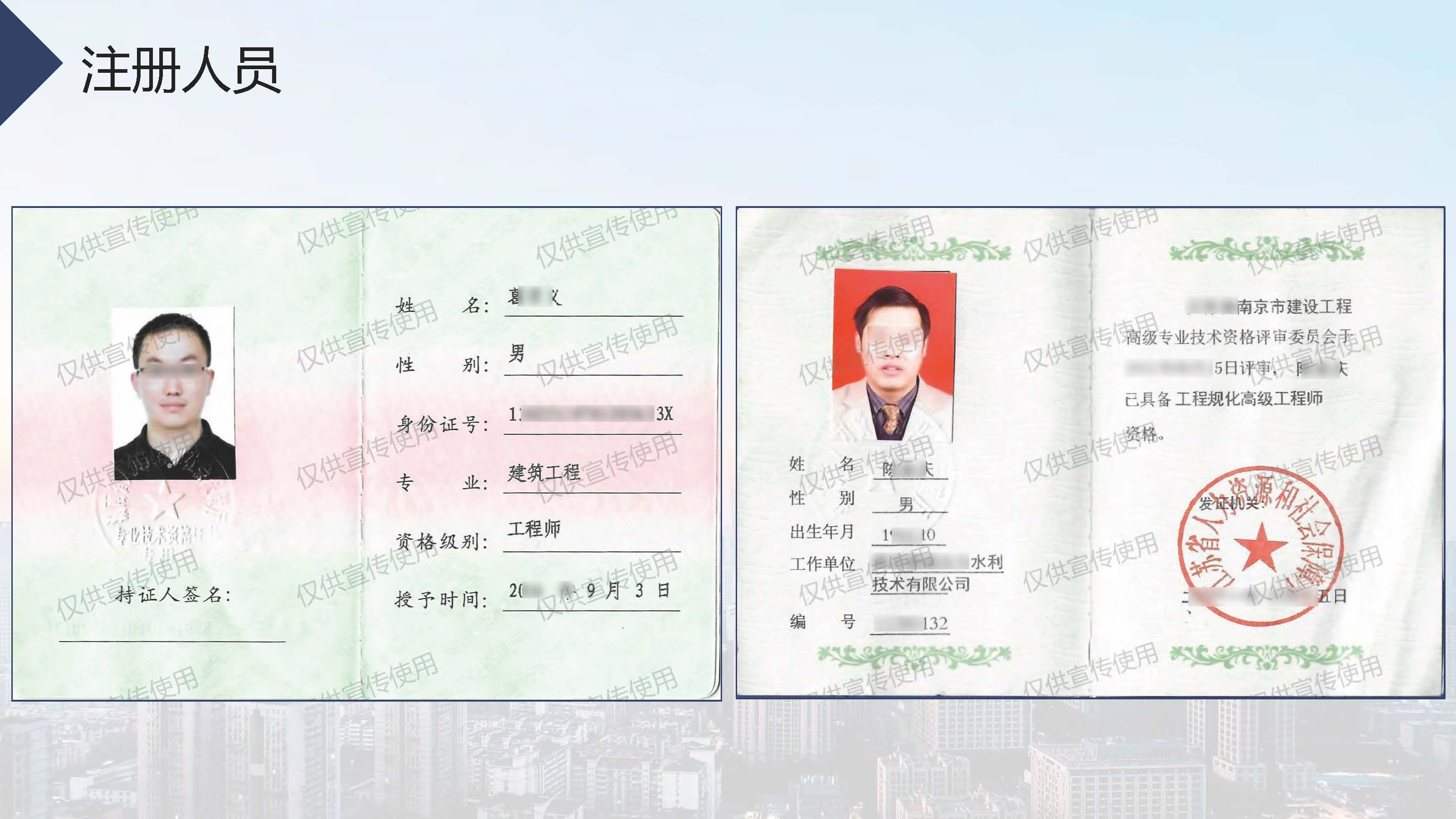 宣传册-中科公诚设计集团有限公司_页面_21.jpg