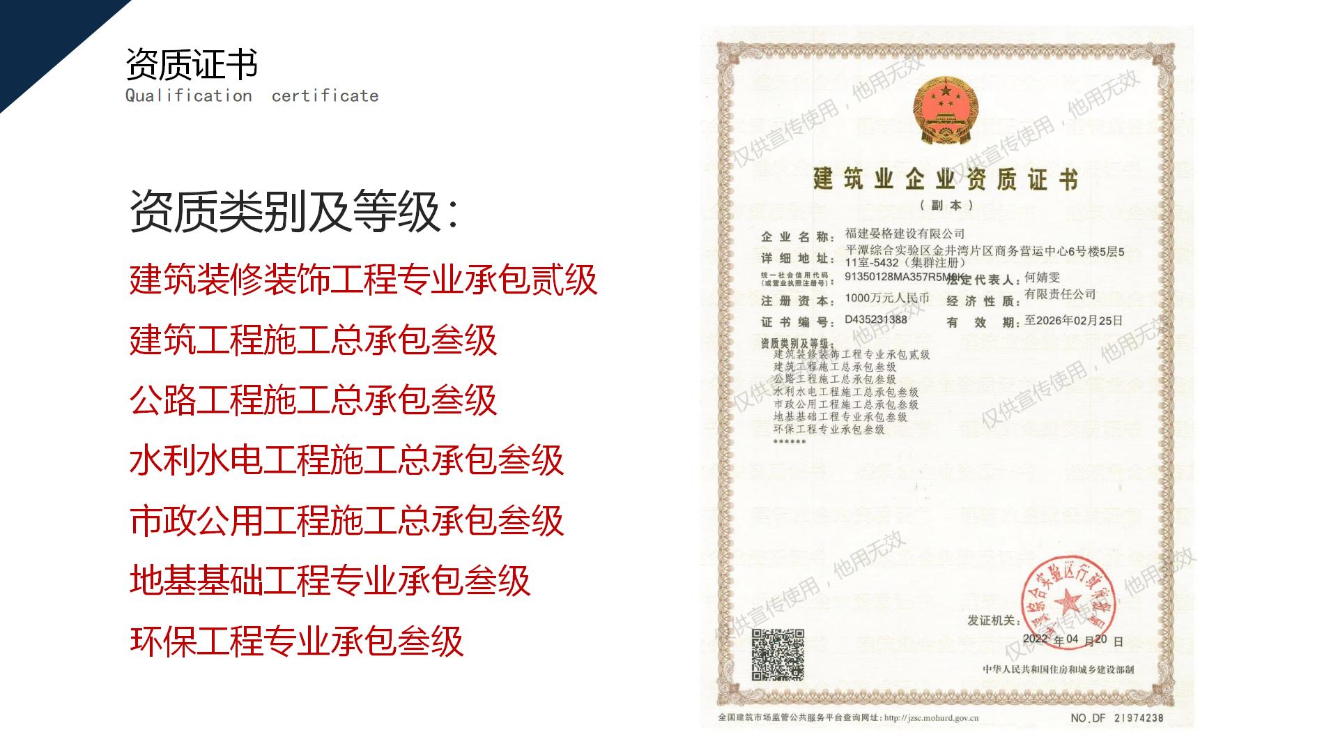 福建晏格建设有限公司_09.jpg