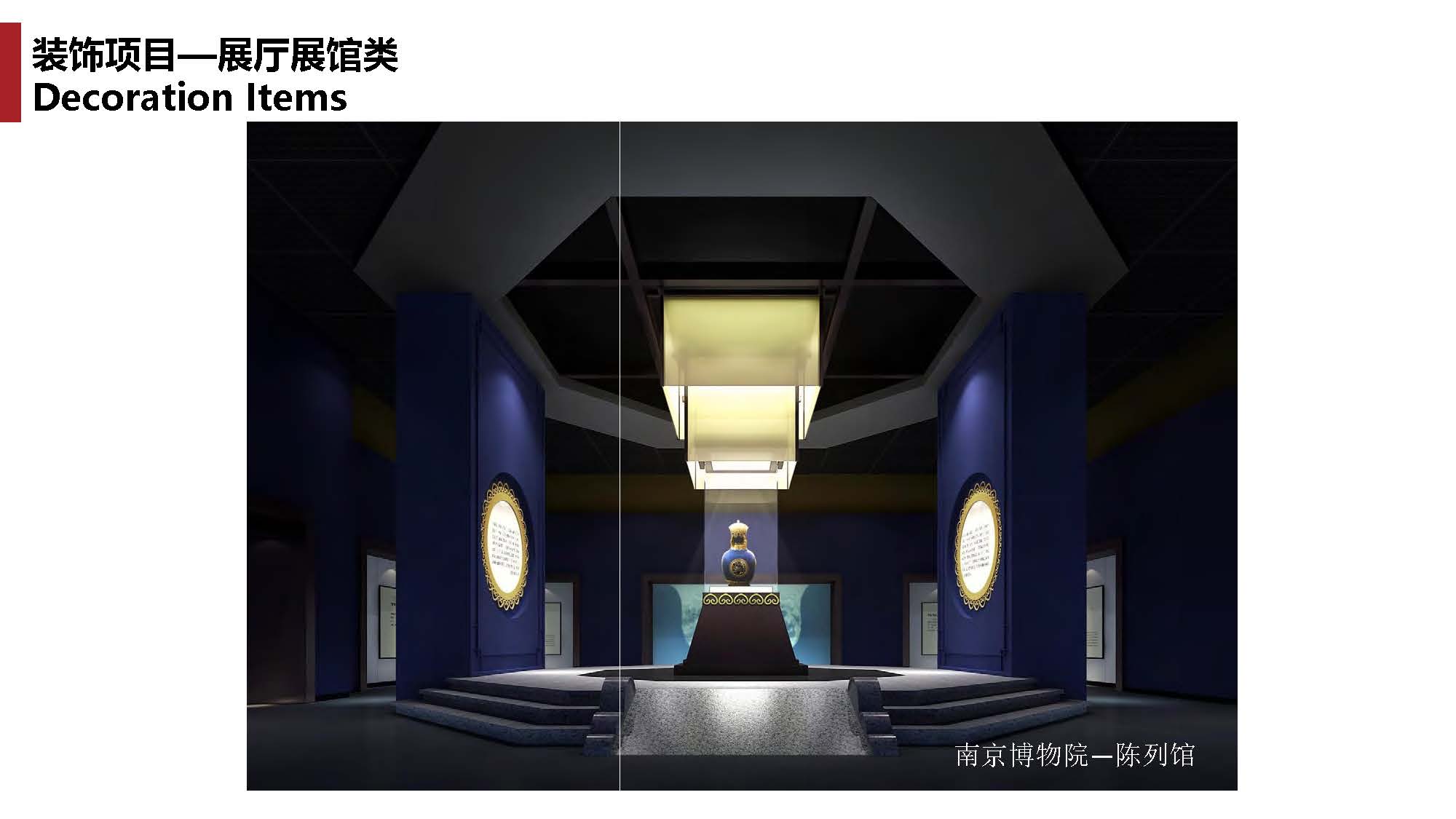 1中撰工程设计有限公司简介07_页面_097.jpg